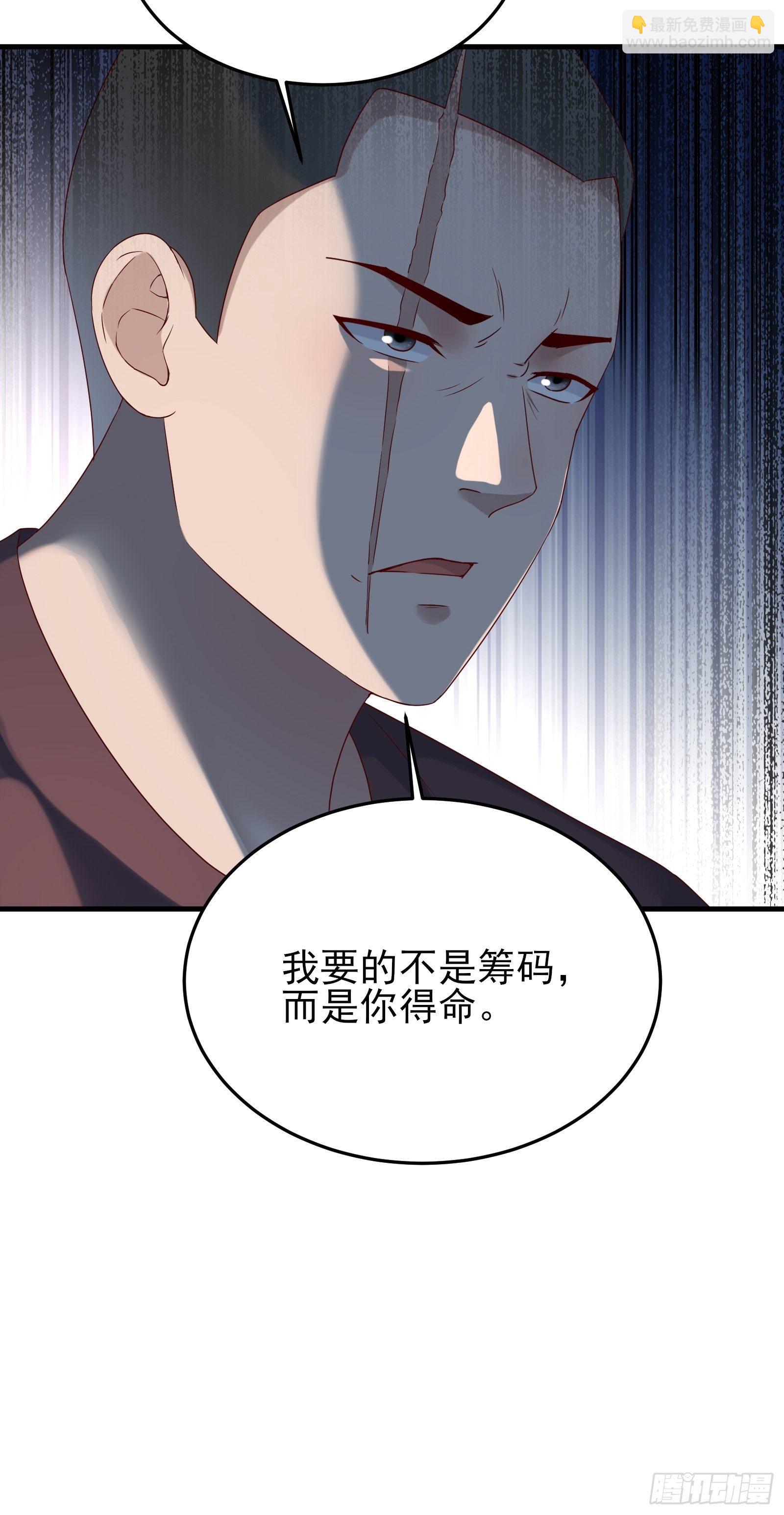 《重回都市最强投资王》第88话 散财童子 第22页