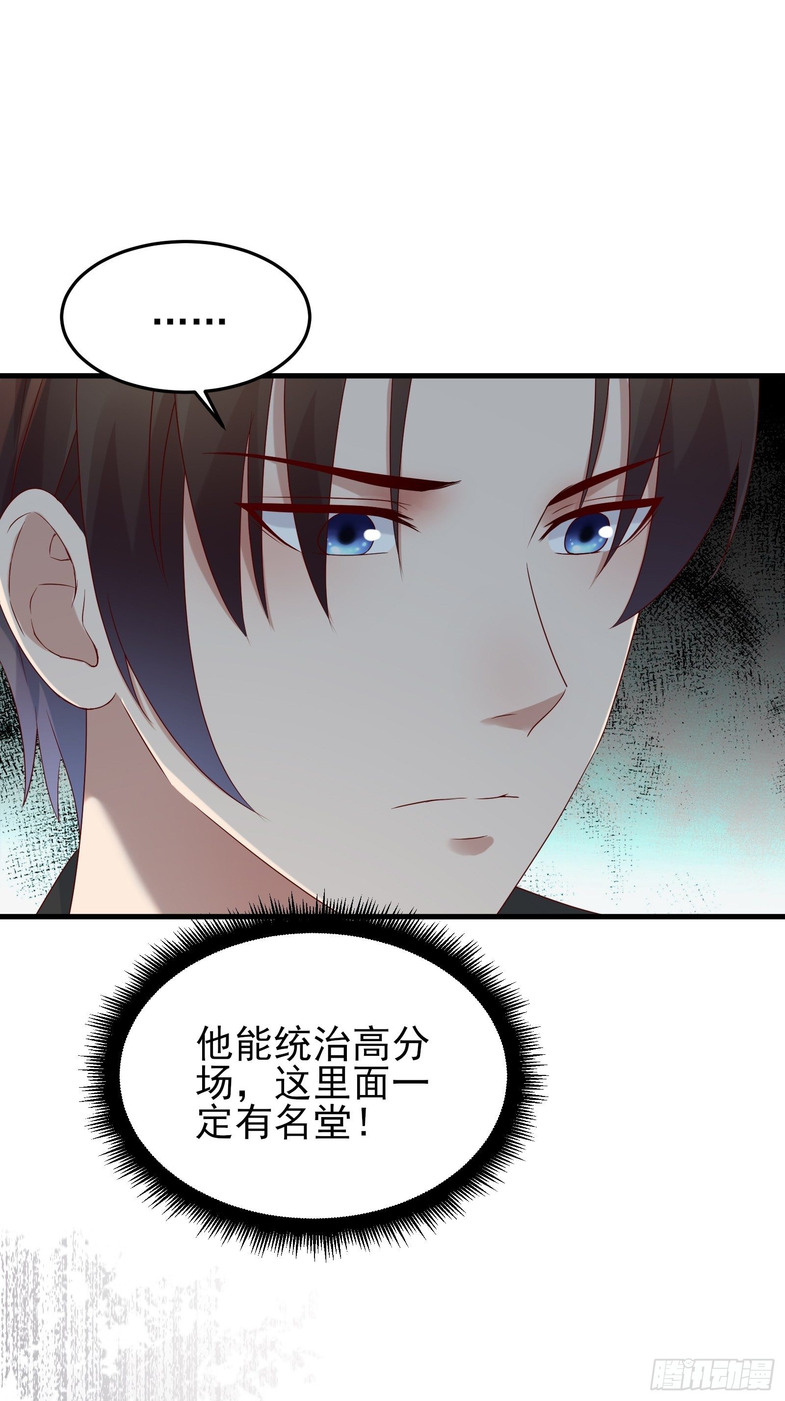 《重回都市最强投资王》第88话 散财童子 第23页