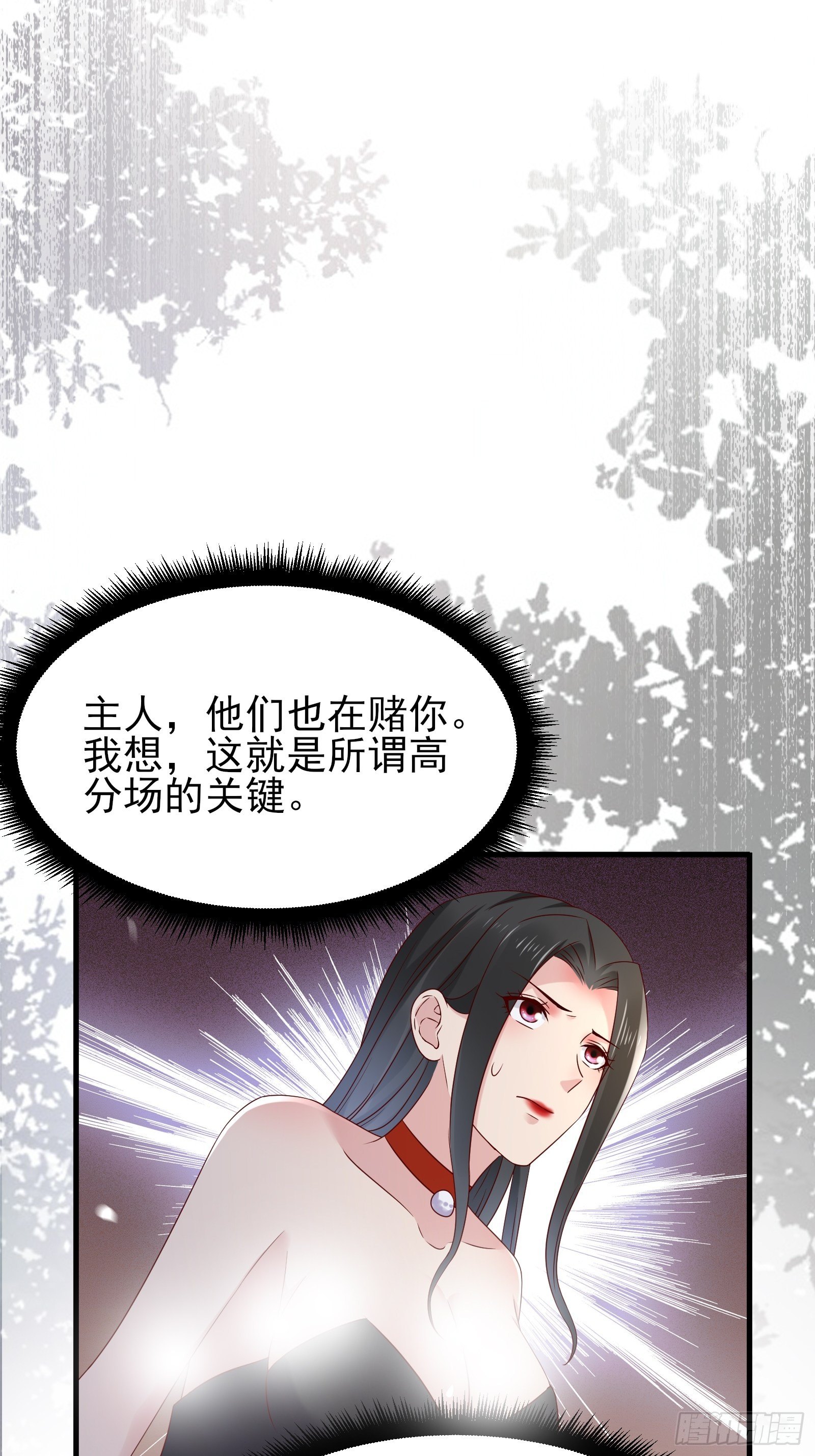 《重回都市最强投资王》第88话 散财童子 第24页