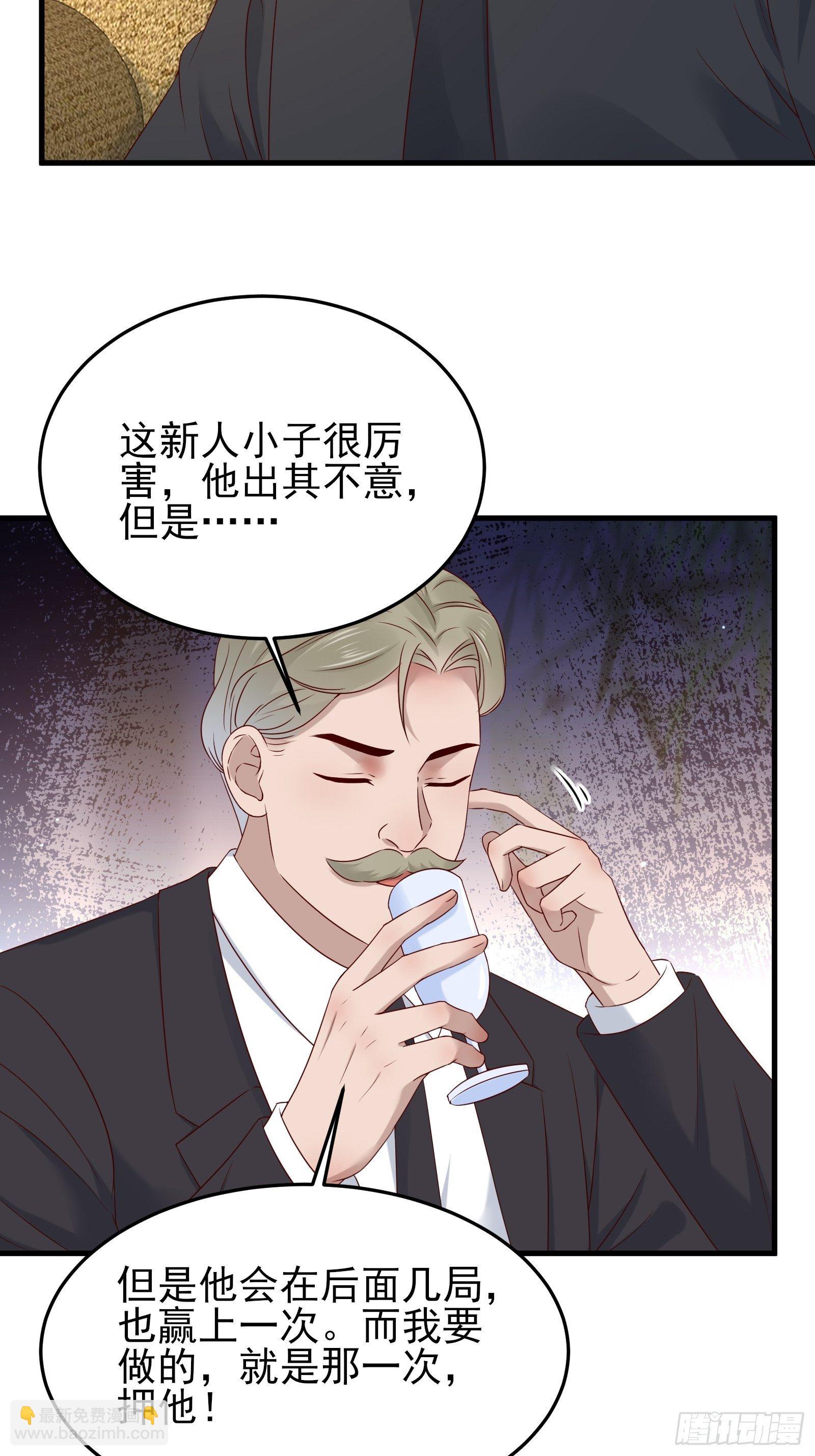 《重回都市最强投资王》第88话 散财童子 第27页