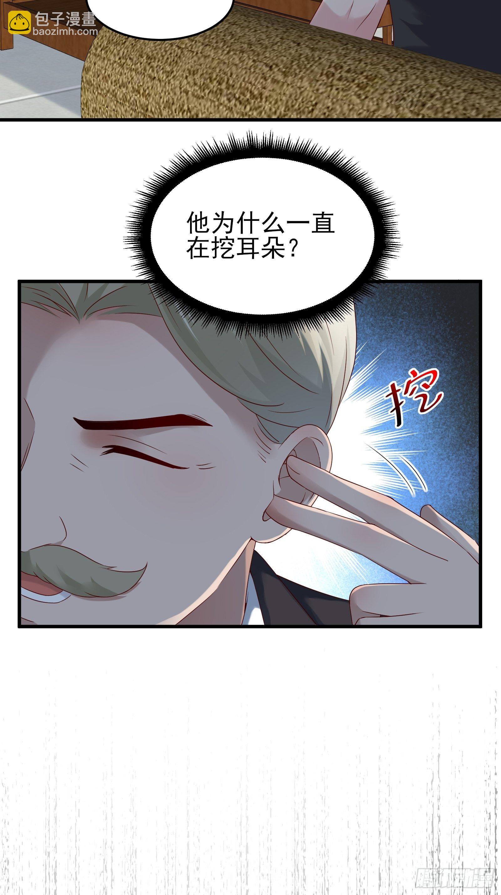 《重回都市最强投资王》第88话 散财童子 第30页