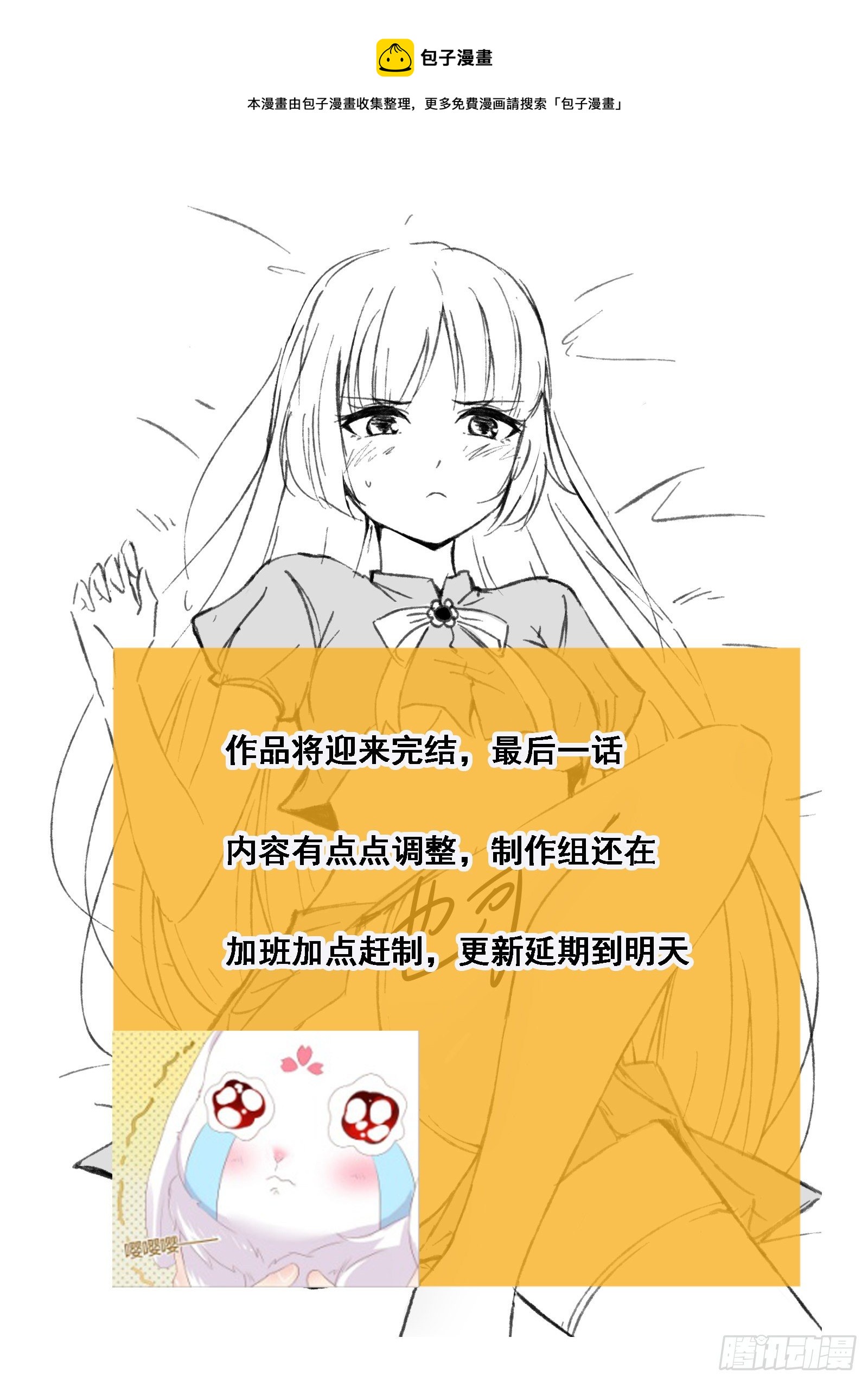 《重回都市最强投资王》因一些原因，明日更新 第1页