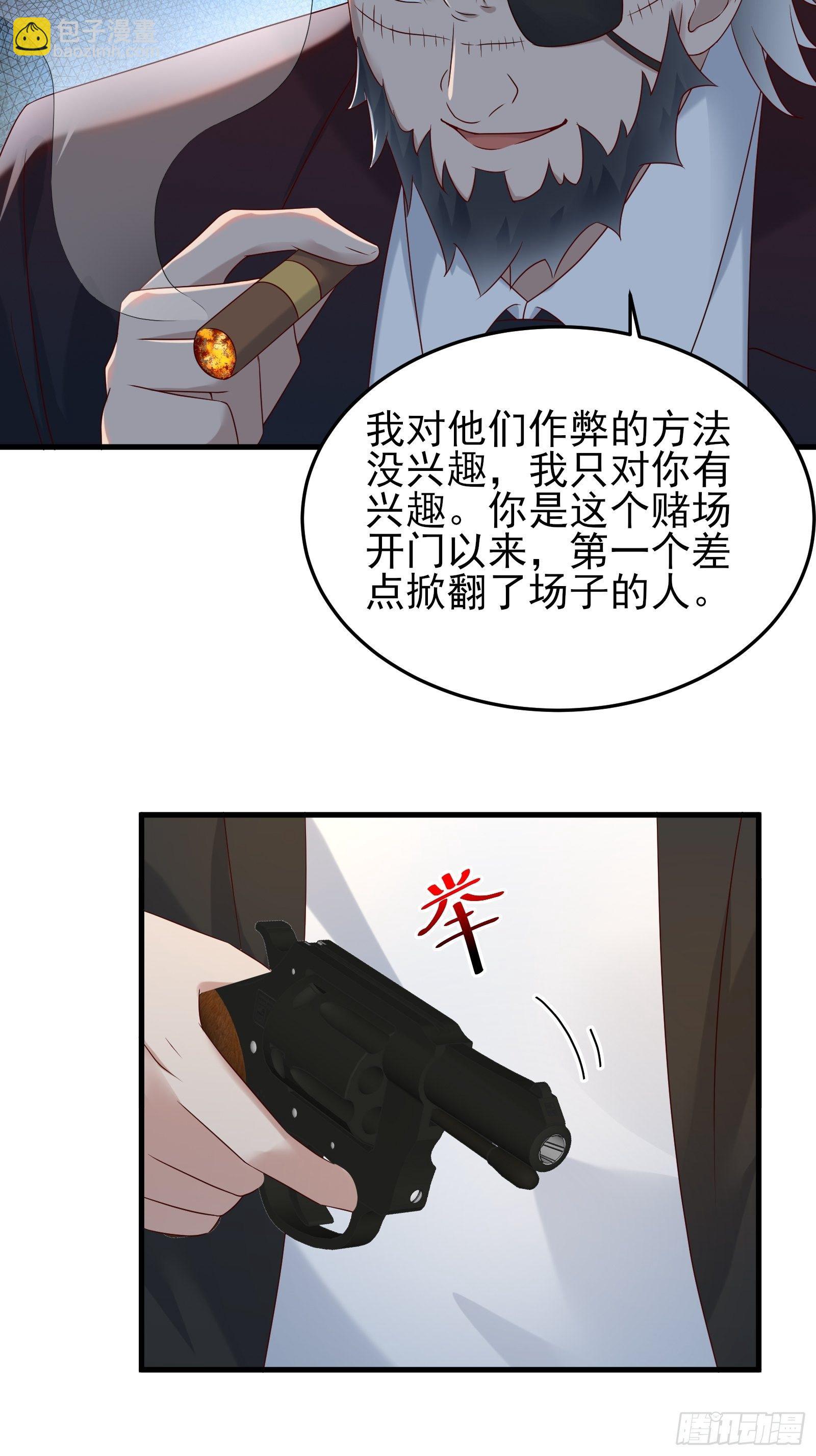 《重回都市最强投资王》第91话 一切重新开始吧 第10页