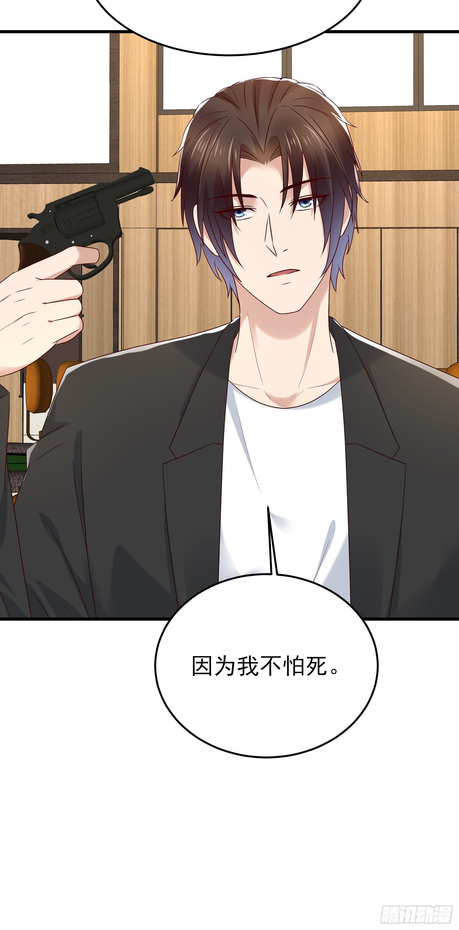《重回都市最强投资王》第91话 一切重新开始吧 第12页
