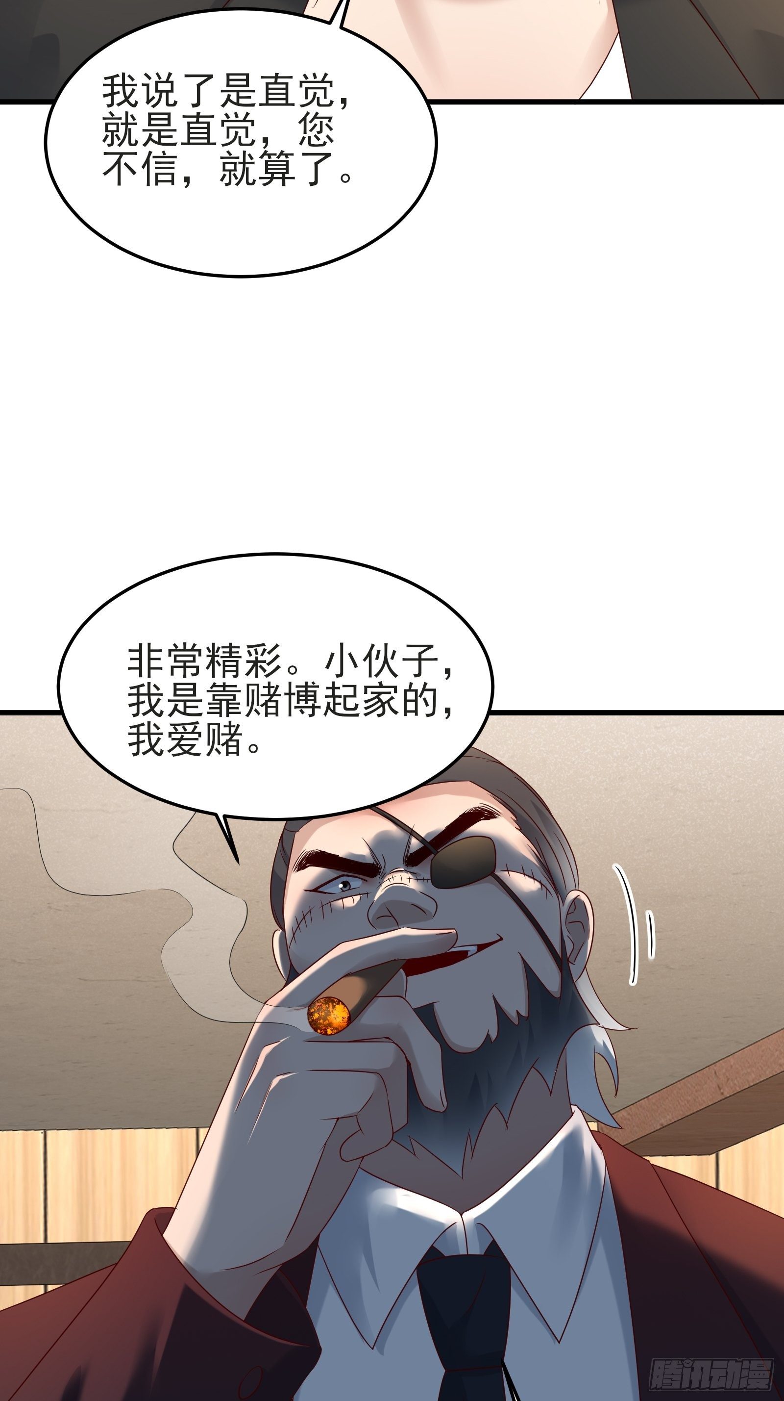 《重回都市最强投资王》第91话 一切重新开始吧 第15页
