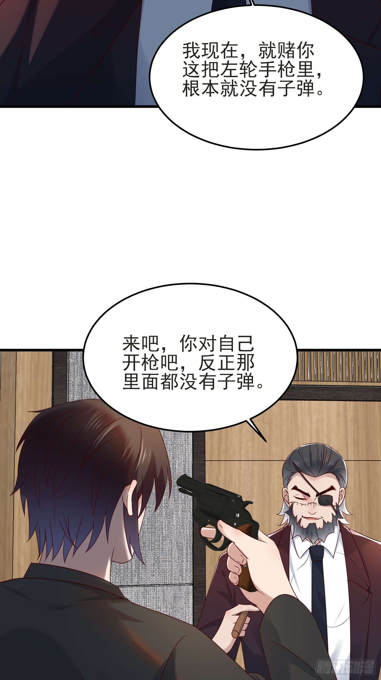 《重回都市最强投资王》第91话 一切重新开始吧 第16页