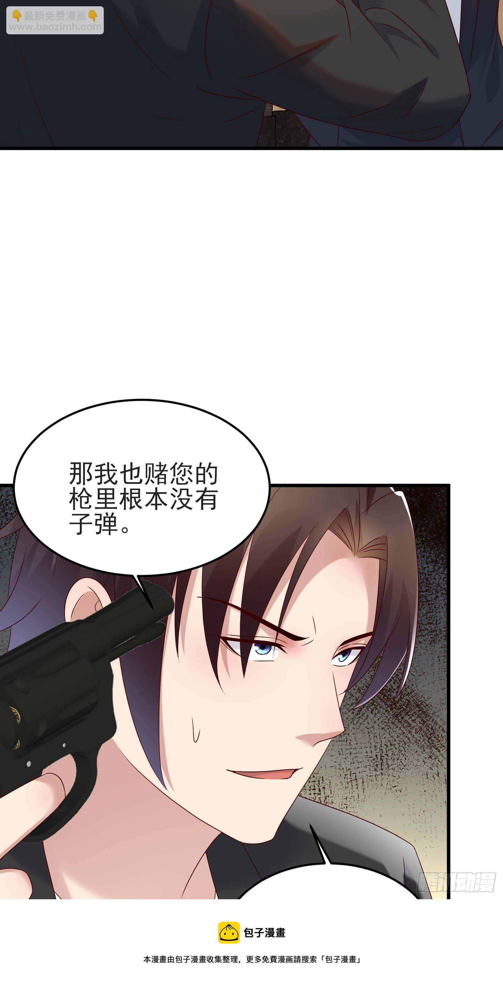 《重回都市最强投资王》第91话 一切重新开始吧 第17页