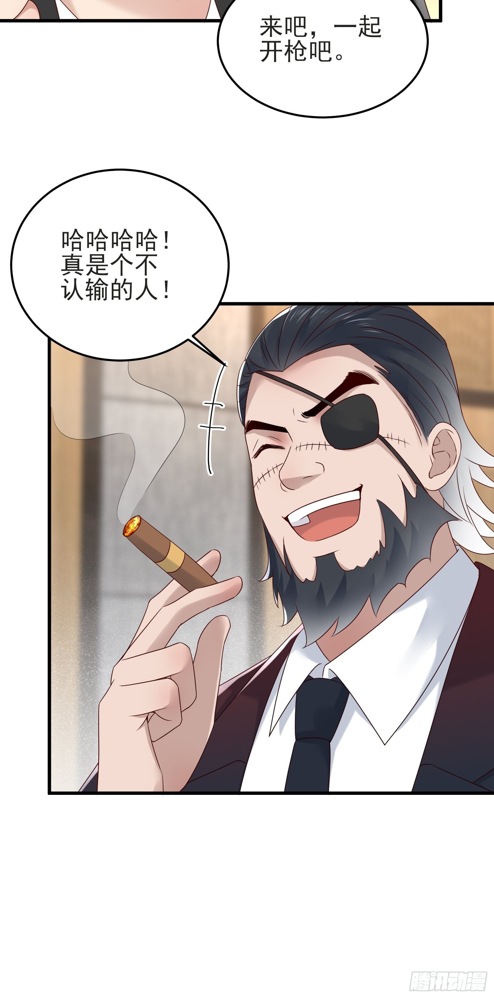 《重回都市最强投资王》第91话 一切重新开始吧 第18页