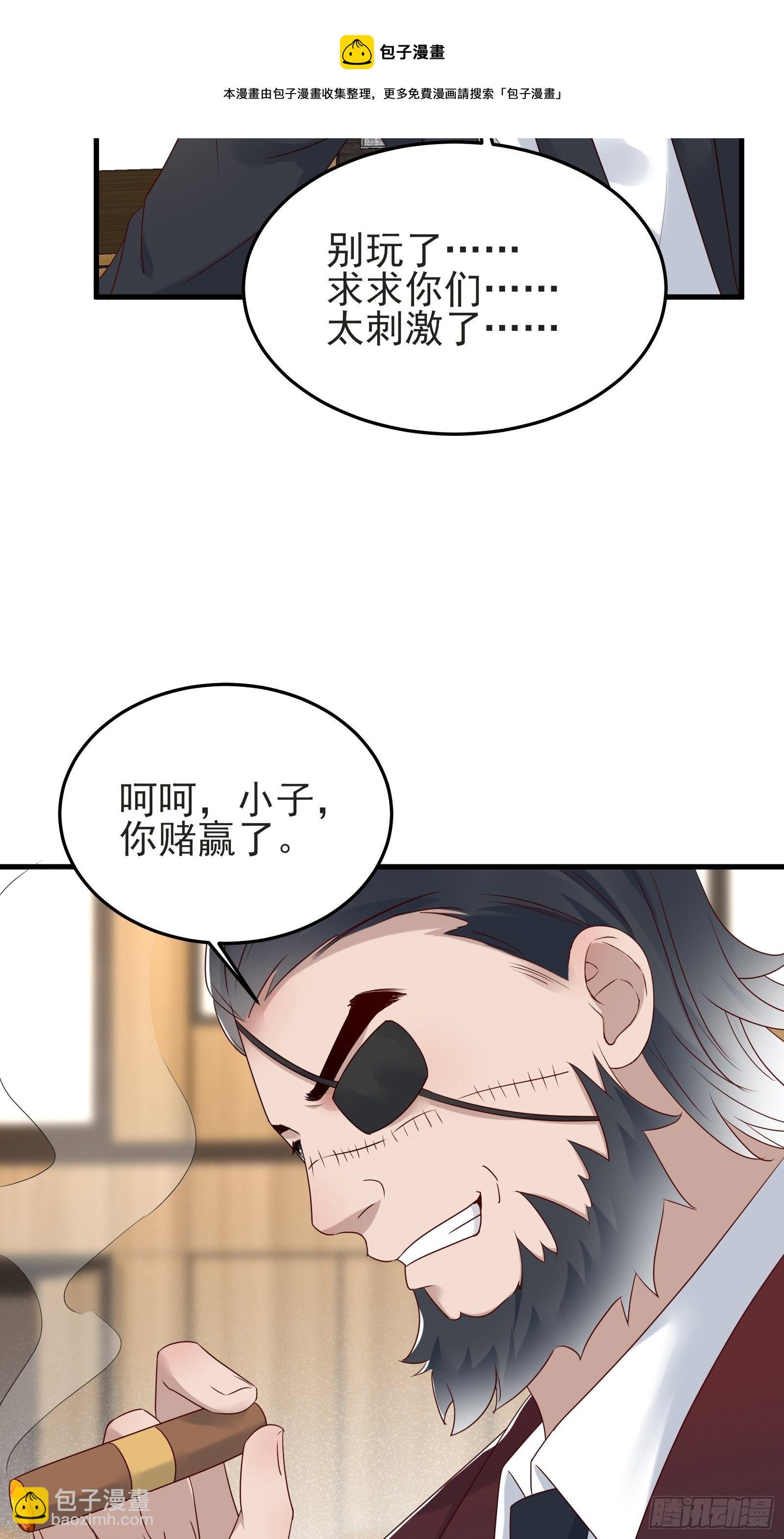 《重回都市最强投资王》第91话 一切重新开始吧 第21页