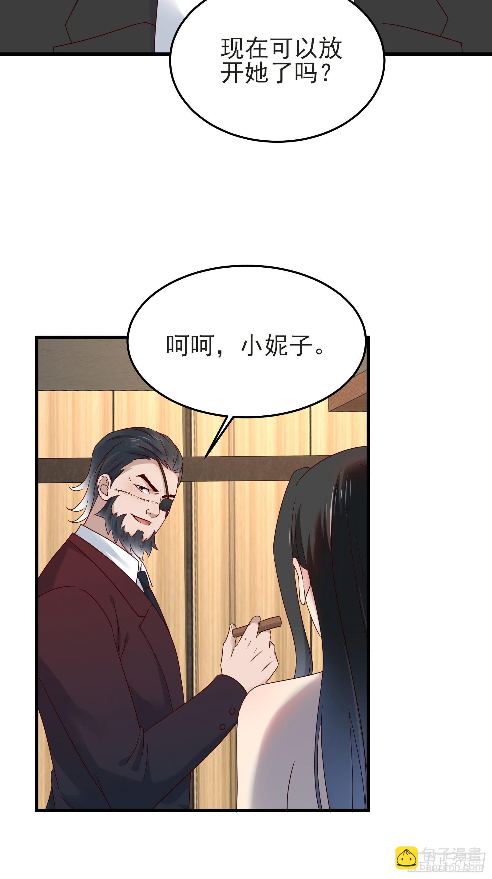 《重回都市最强投资王》第91话 一切重新开始吧 第23页