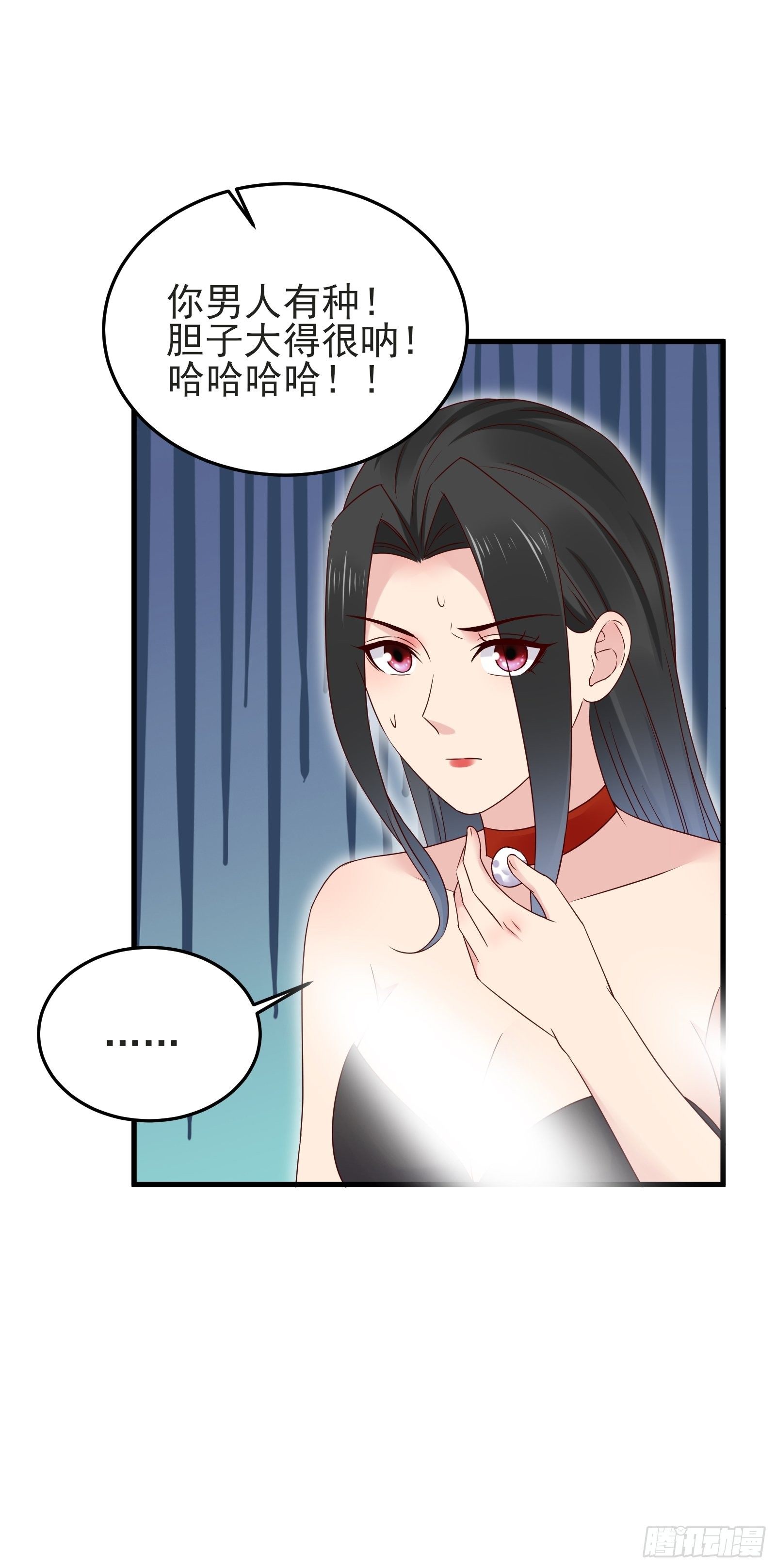 《重回都市最强投资王》第91话 一切重新开始吧 第24页