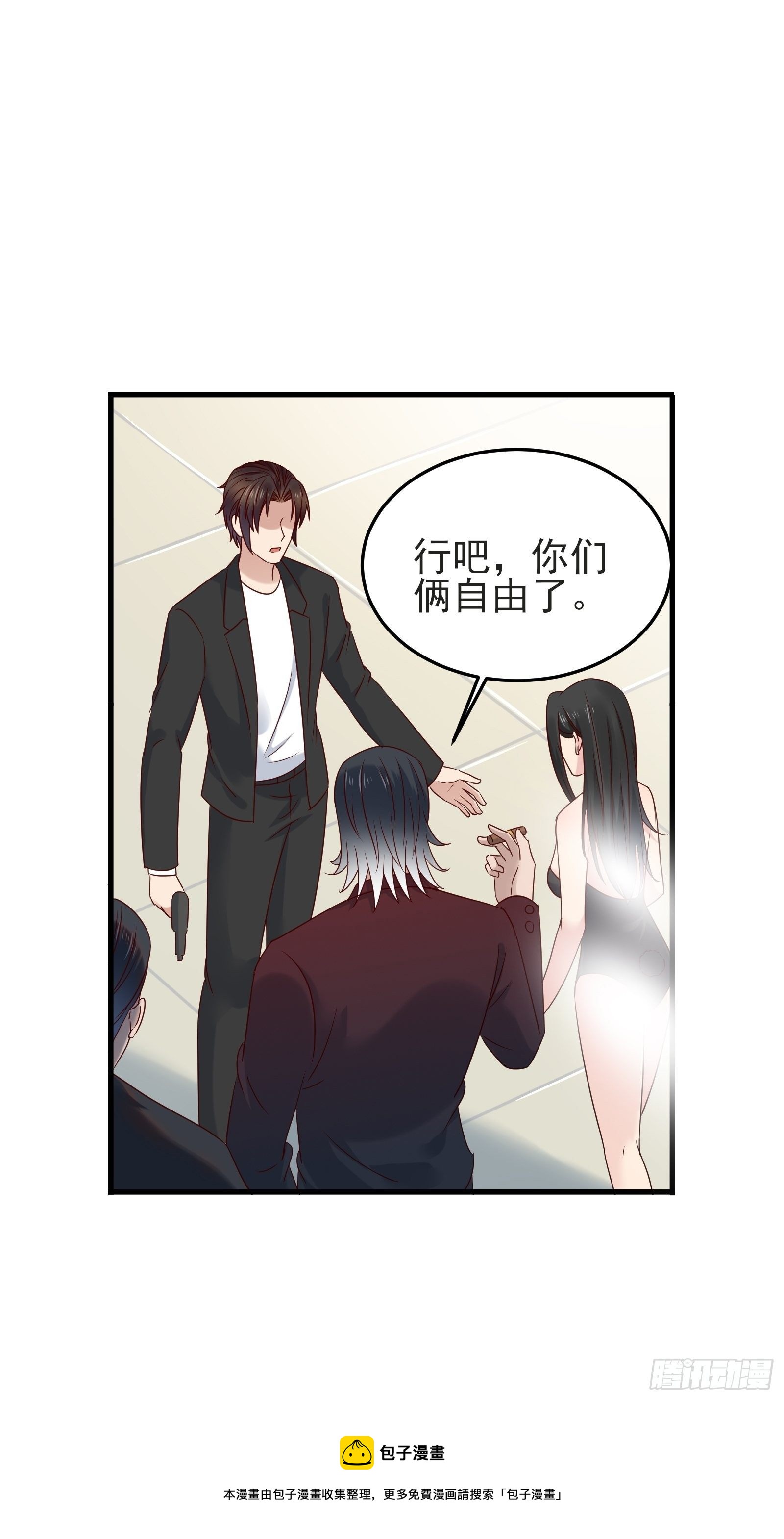 《重回都市最强投资王》第91话 一切重新开始吧 第25页