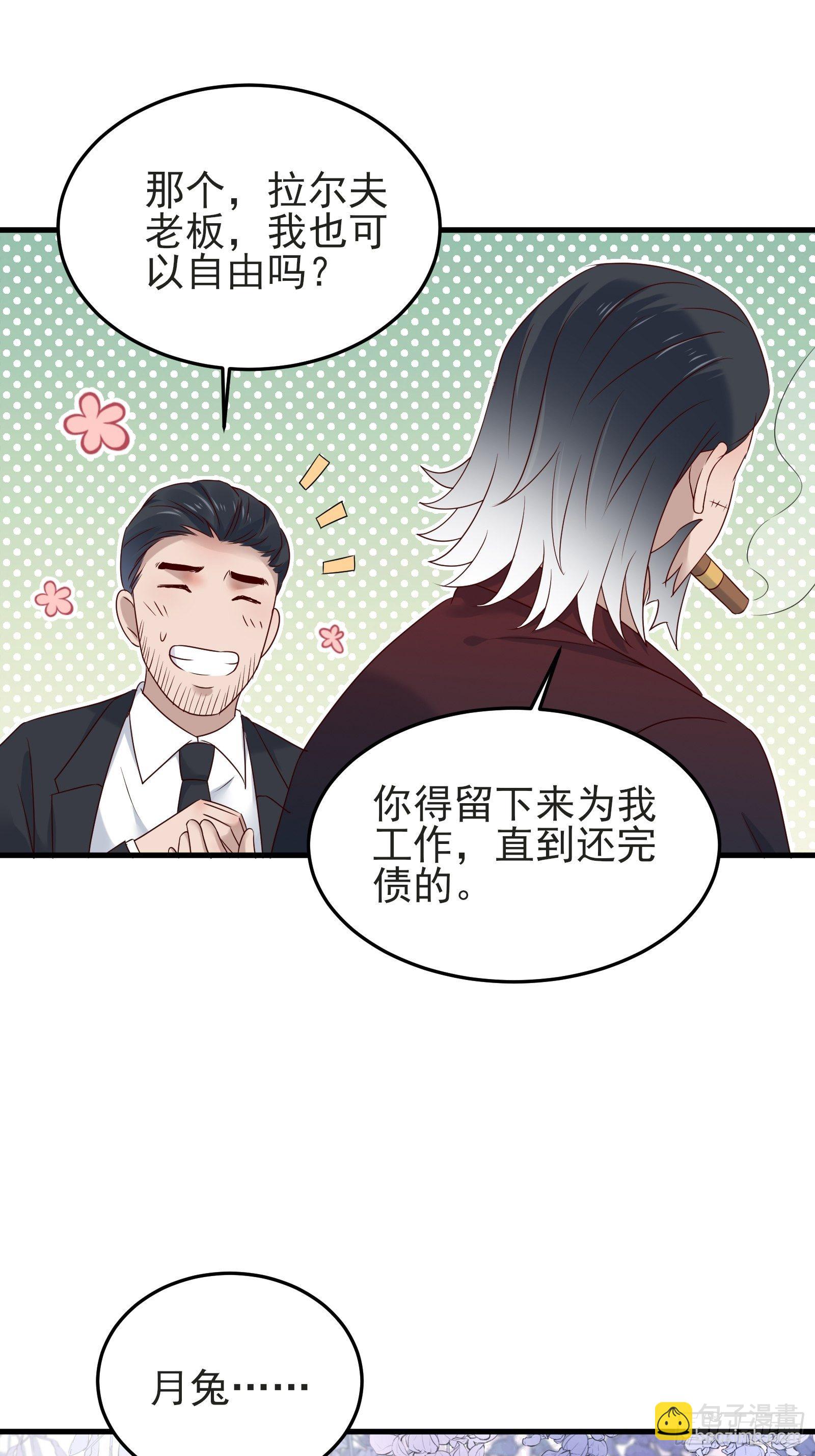 《重回都市最强投资王》第91话 一切重新开始吧 第26页