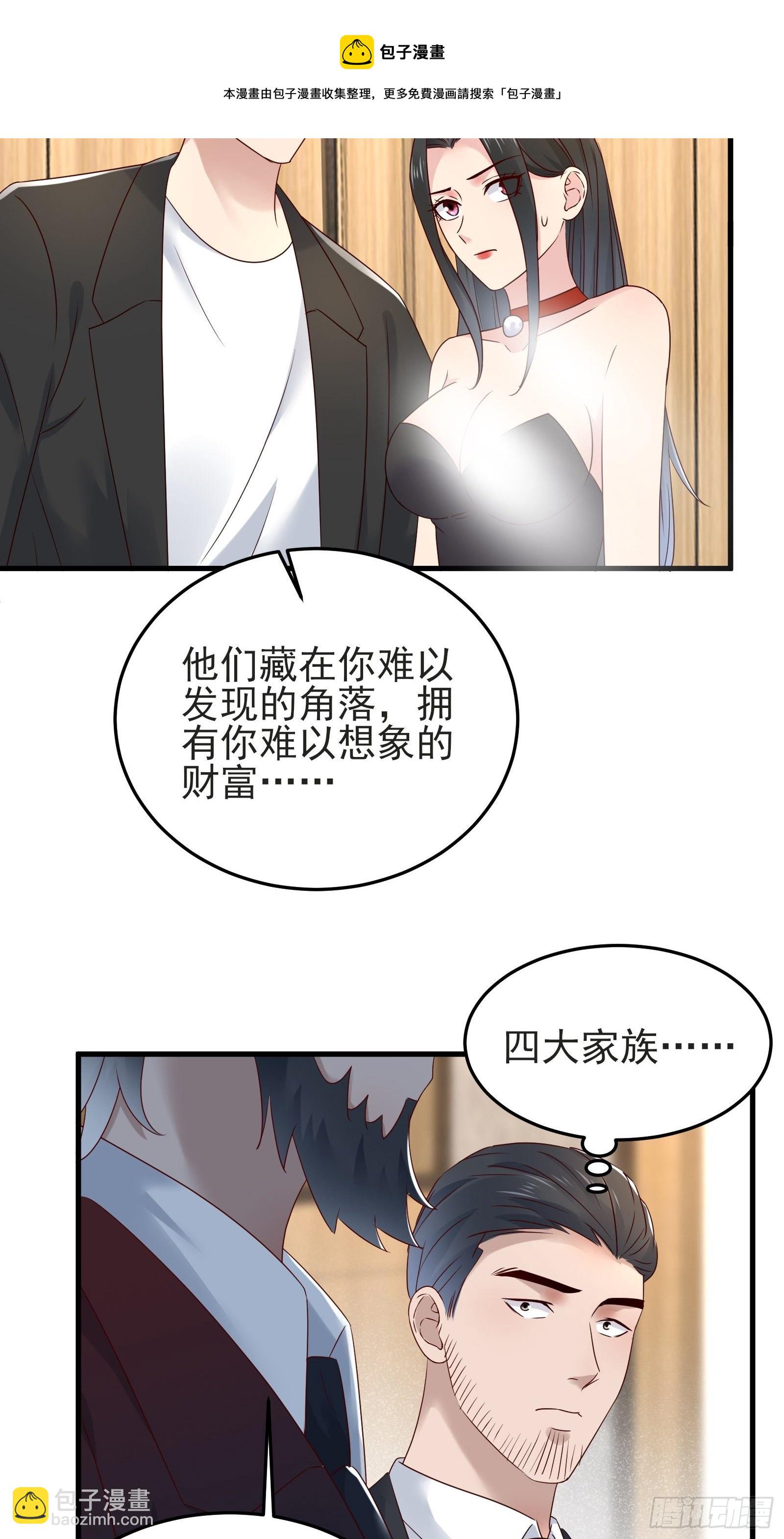 《重回都市最强投资王》第91话 一切重新开始吧 第29页