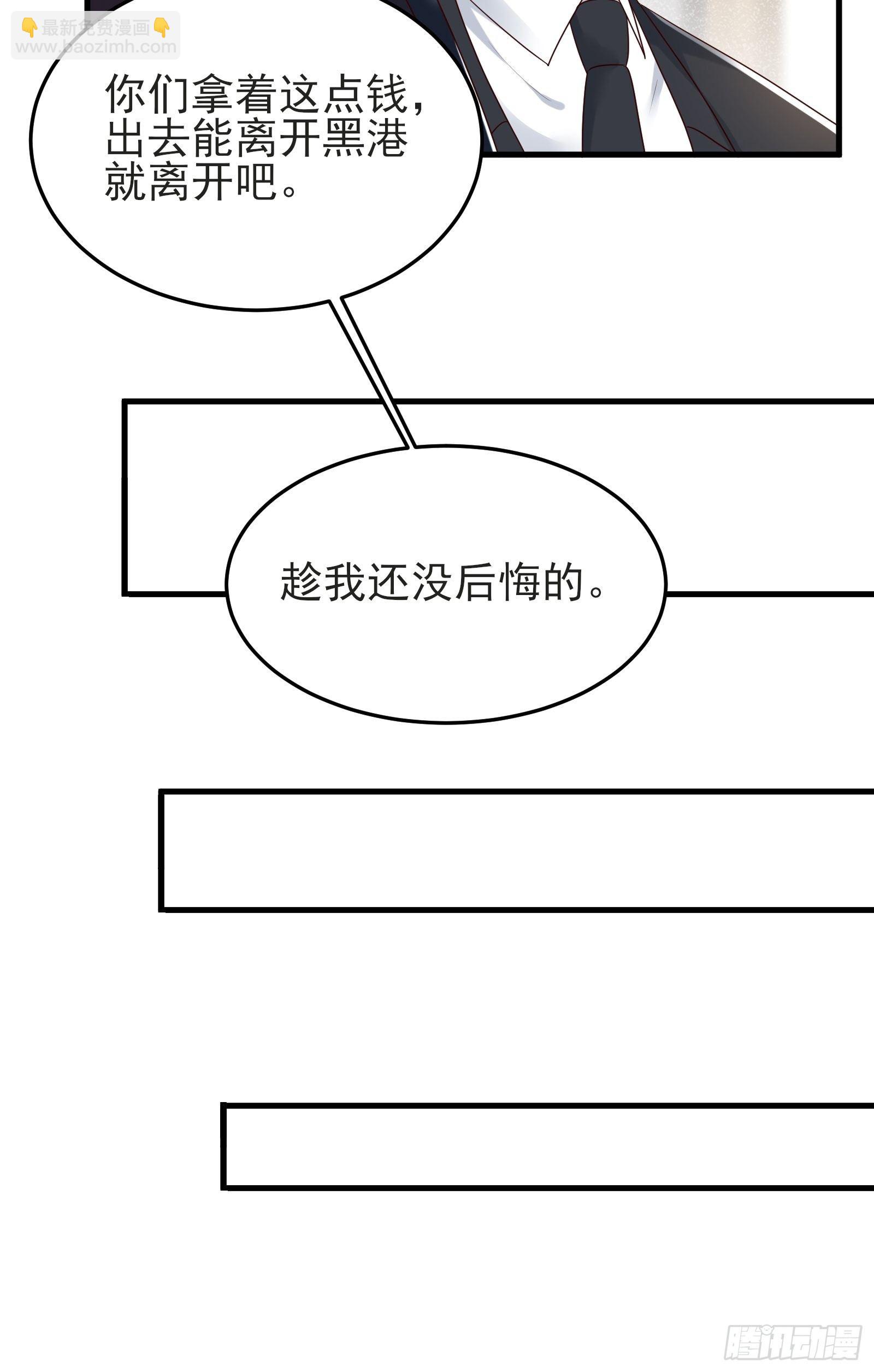 《重回都市最强投资王》第91话 一切重新开始吧 第30页