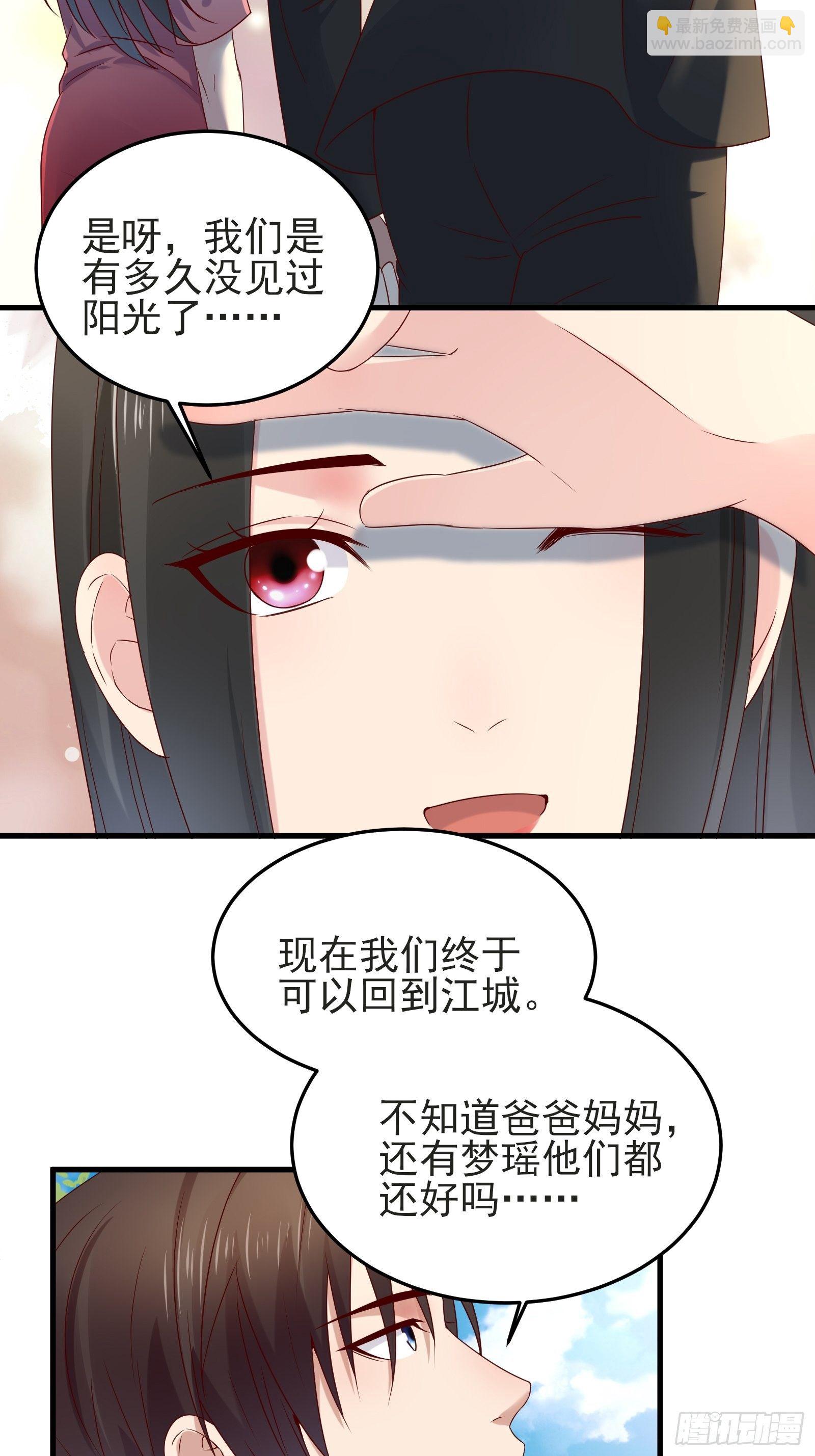 《重回都市最强投资王》第91话 一切重新开始吧 第32页