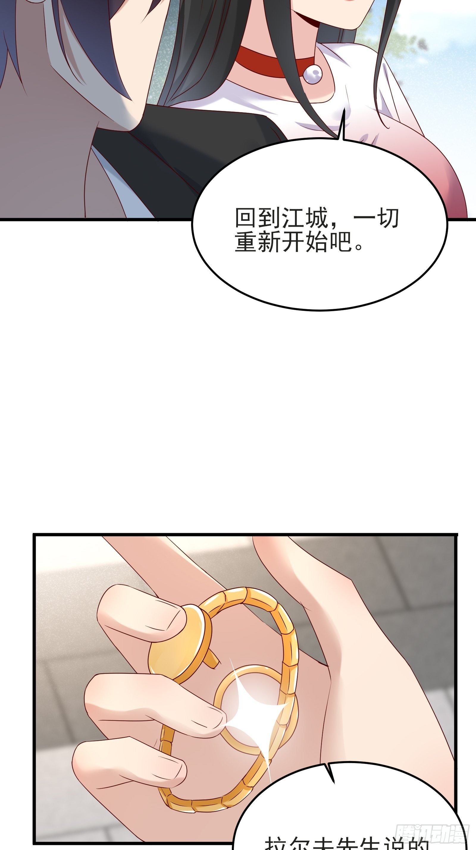 《重回都市最强投资王》第91话 一切重新开始吧 第34页