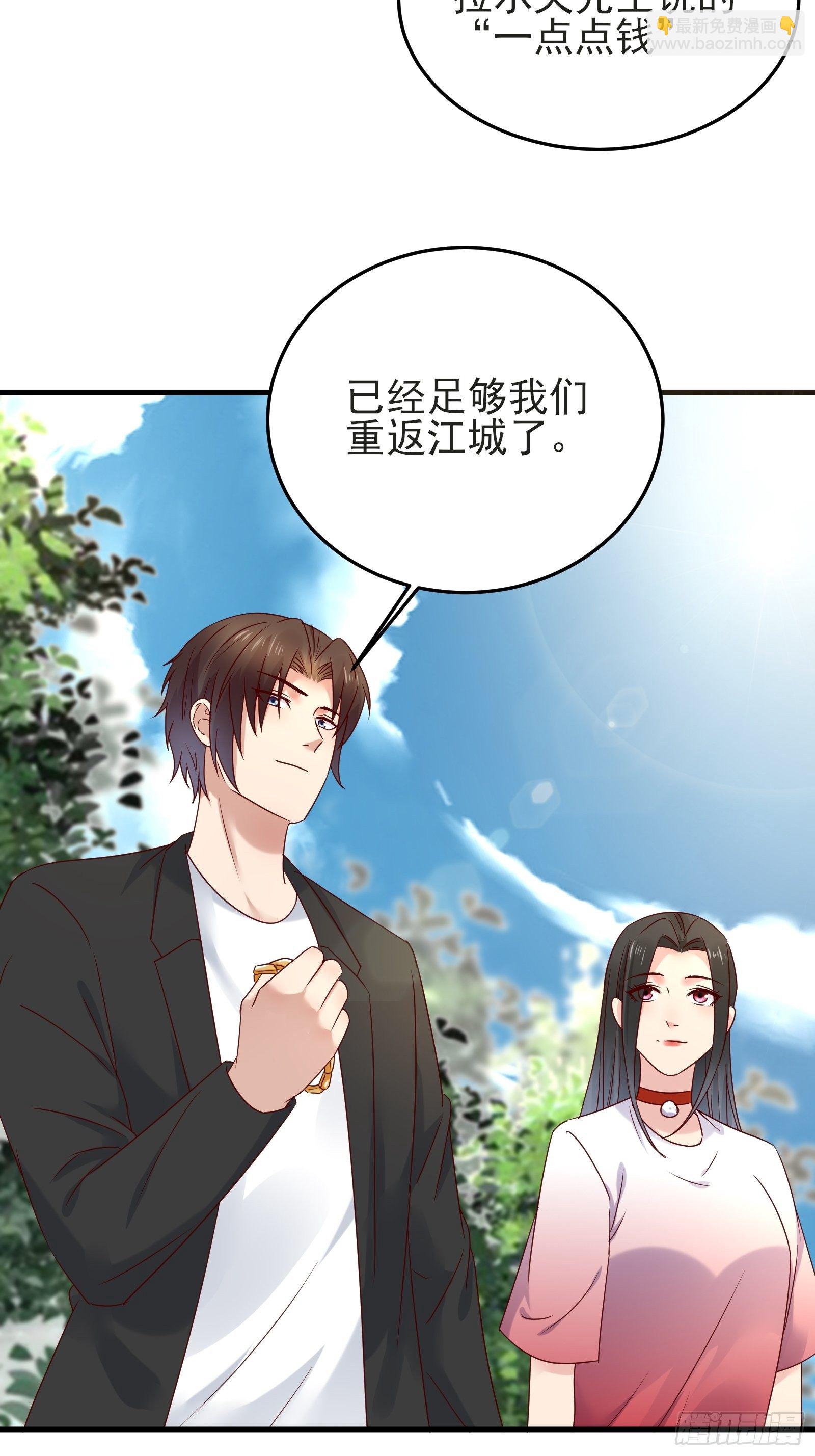 《重回都市最强投资王》第91话 一切重新开始吧 第35页
