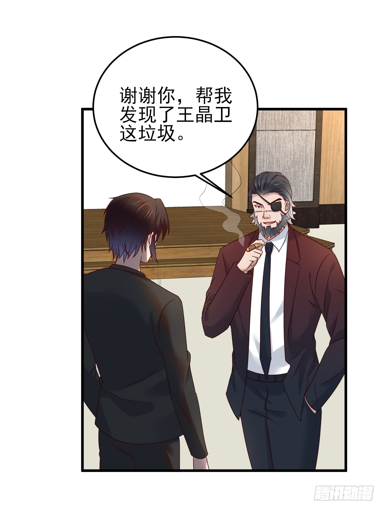 《重回都市最强投资王》第91话 一切重新开始吧 第3页
