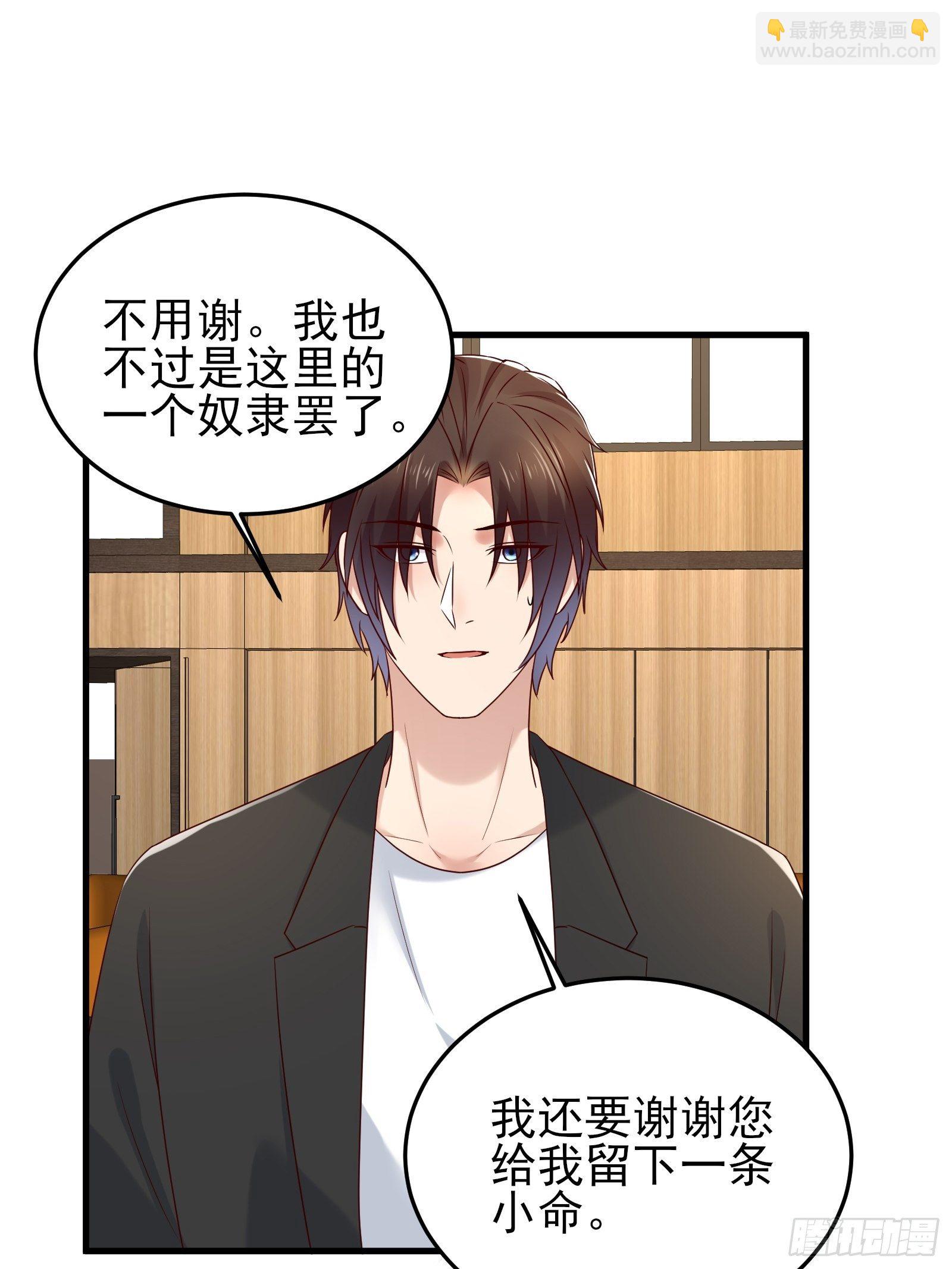 《重回都市最强投资王》第91话 一切重新开始吧 第4页