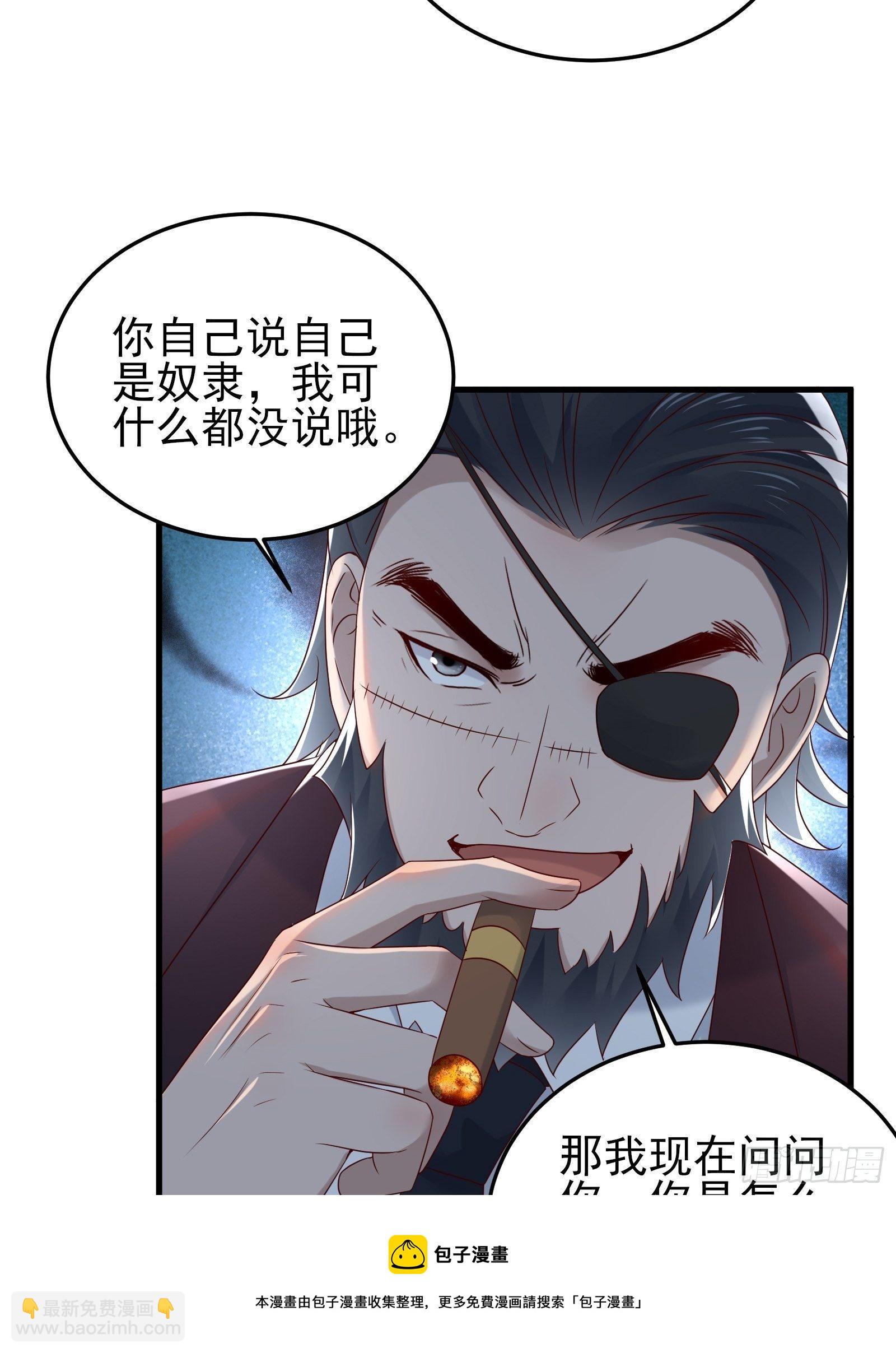 《重回都市最强投资王》第91话 一切重新开始吧 第5页