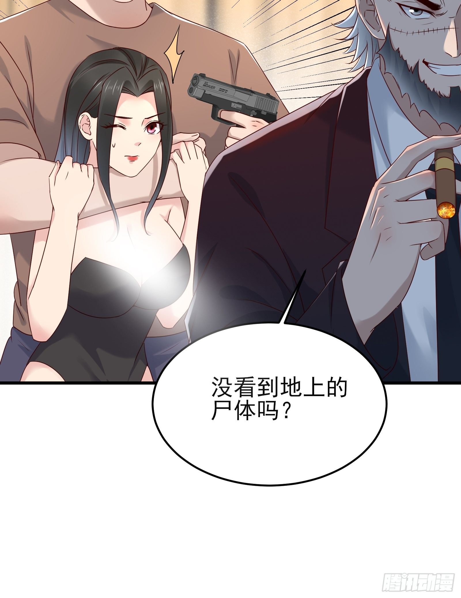 《重回都市最强投资王》第91话 一切重新开始吧 第8页