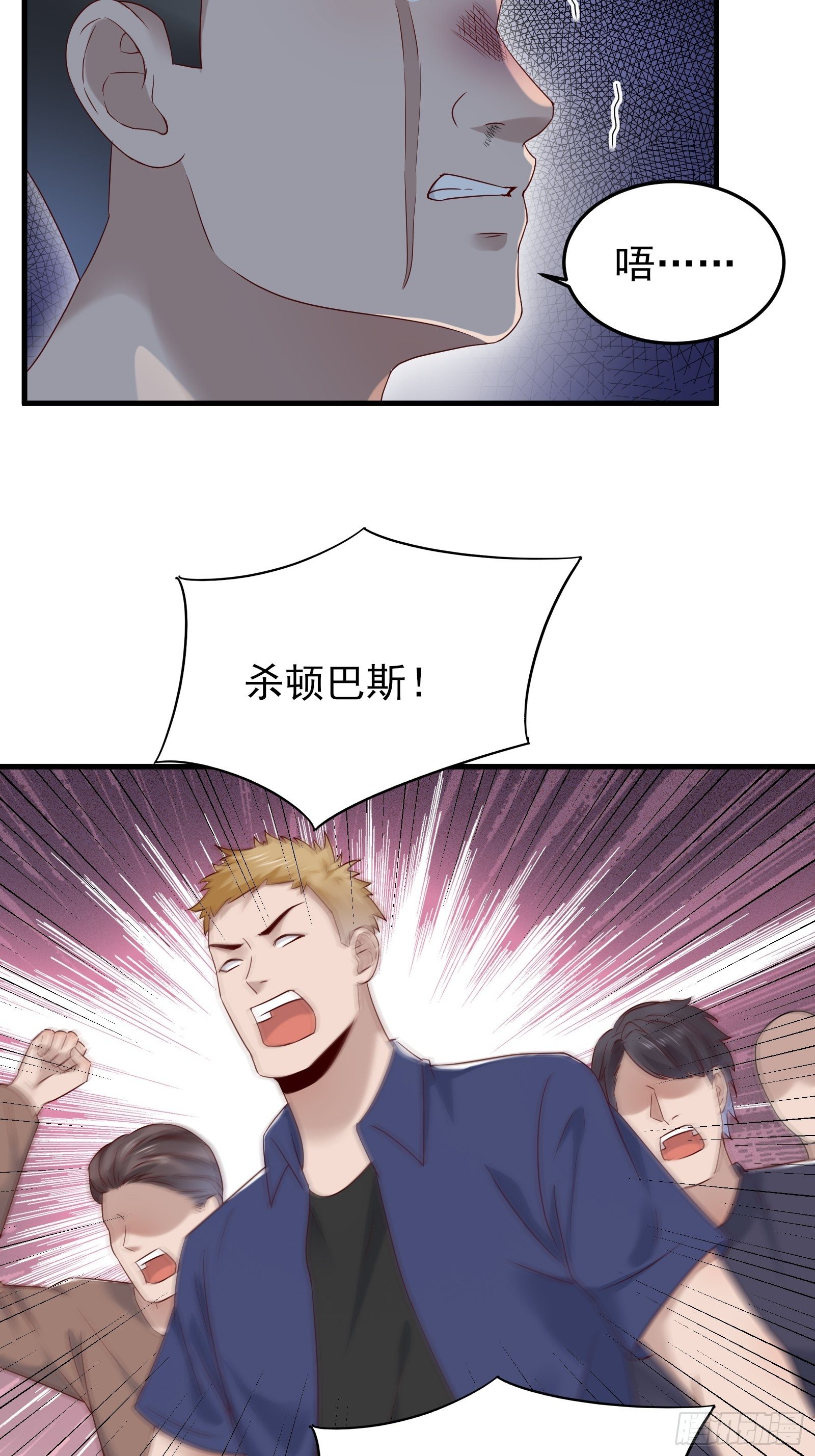 《重回都市最强投资王》第90话 这帮垃圾 第10页
