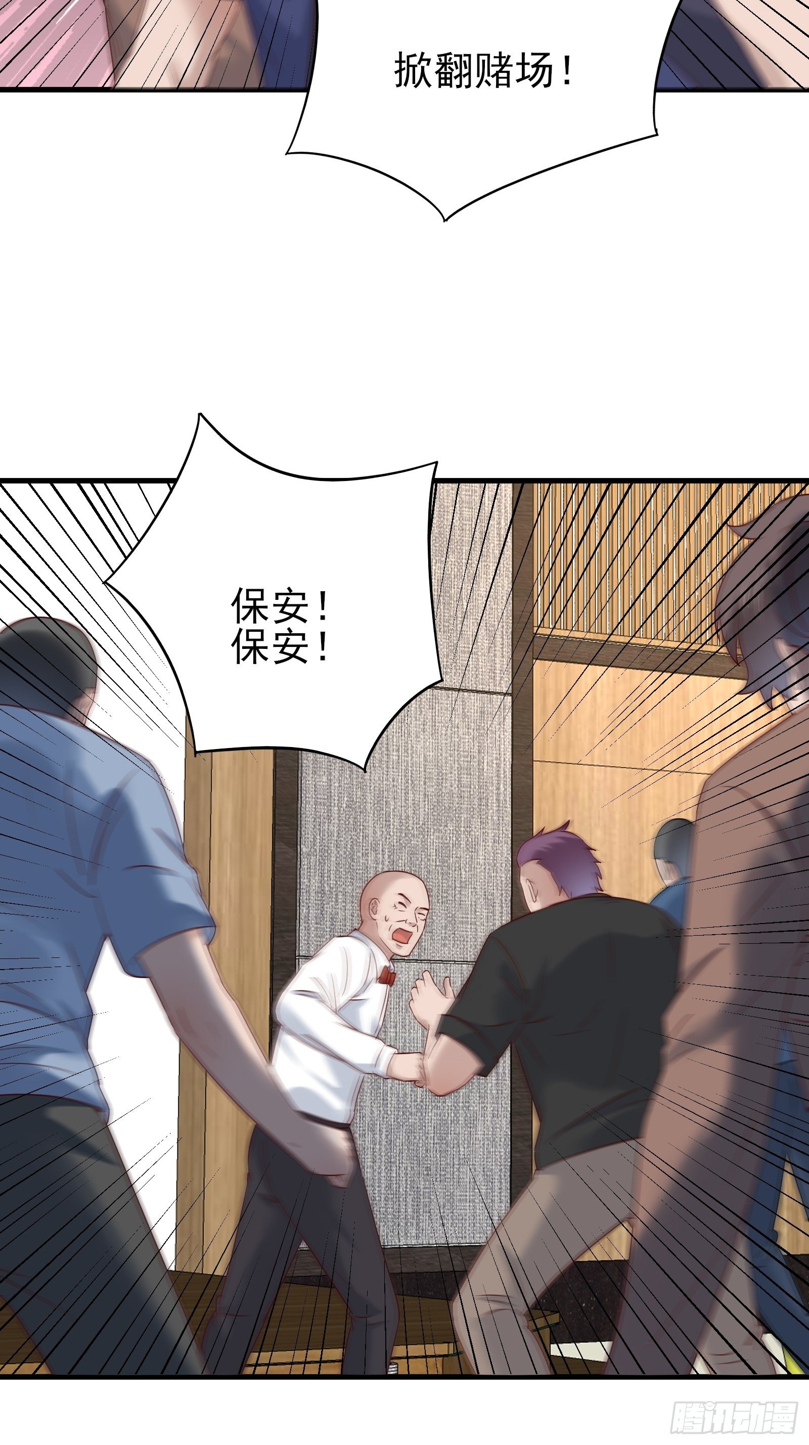 《重回都市最强投资王》第90话 这帮垃圾 第11页