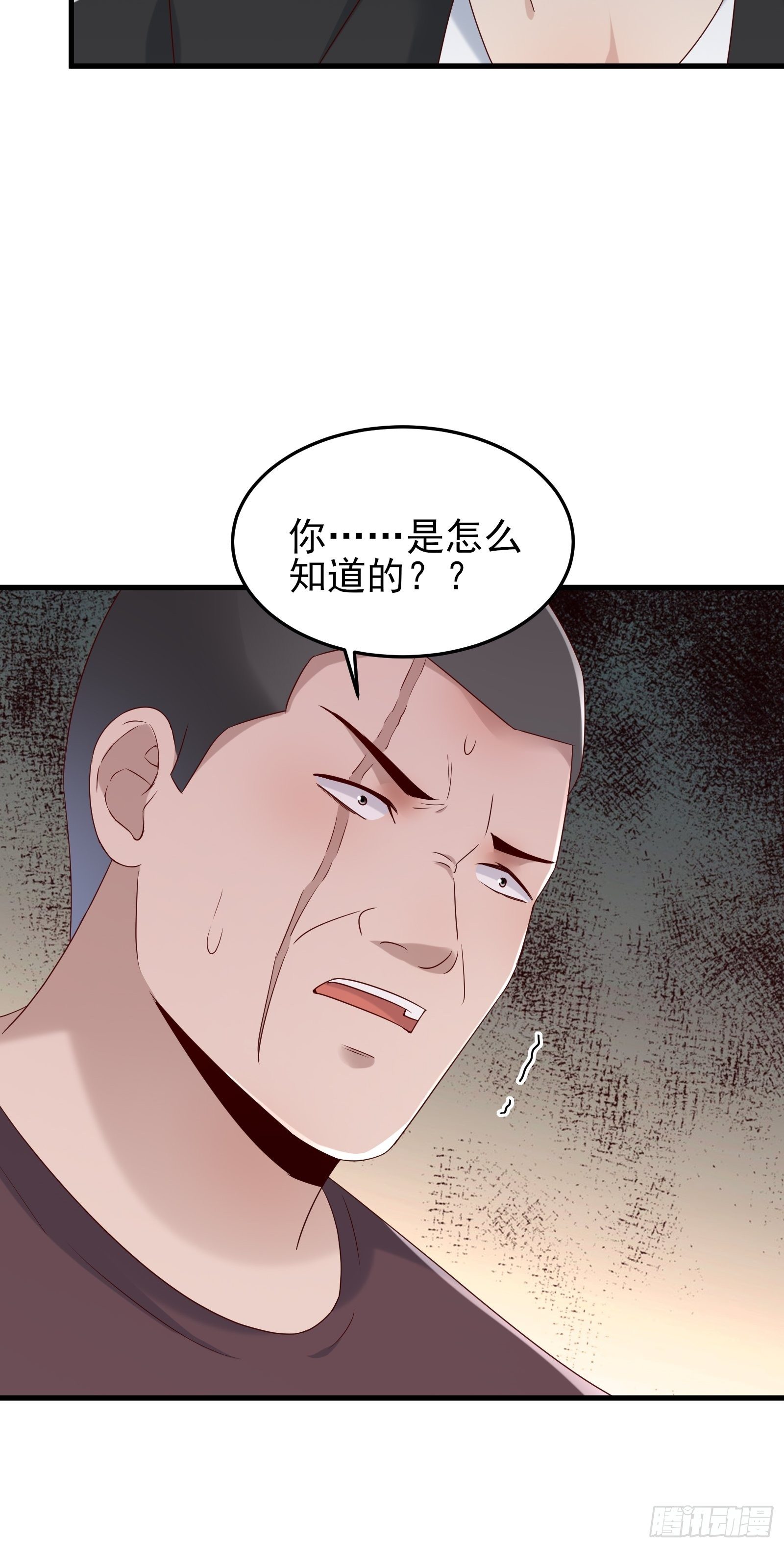 《重回都市最强投资王》第90话 这帮垃圾 第14页