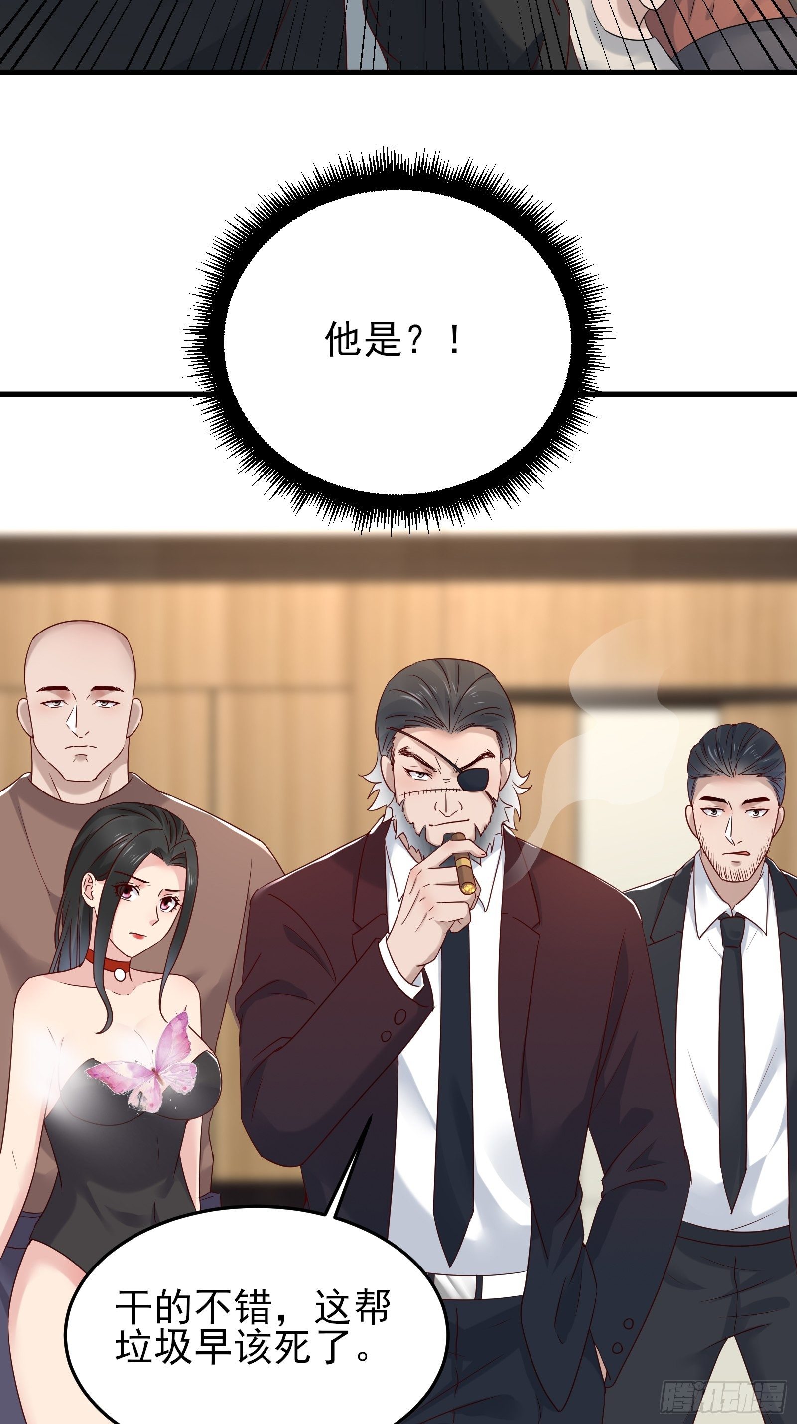 《重回都市最强投资王》第90话 这帮垃圾 第32页