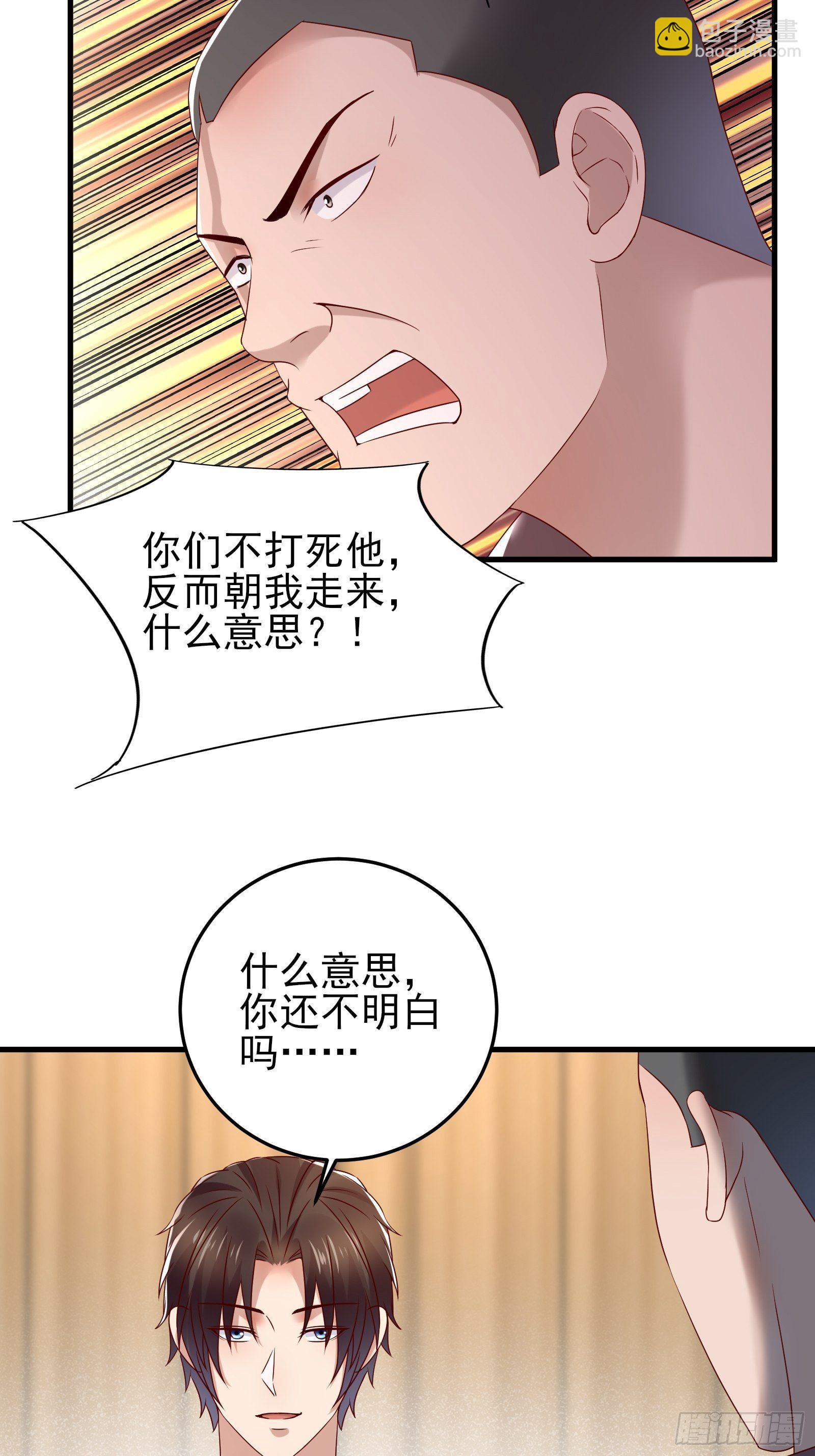 《重回都市最强投资王》第90话 这帮垃圾 第4页