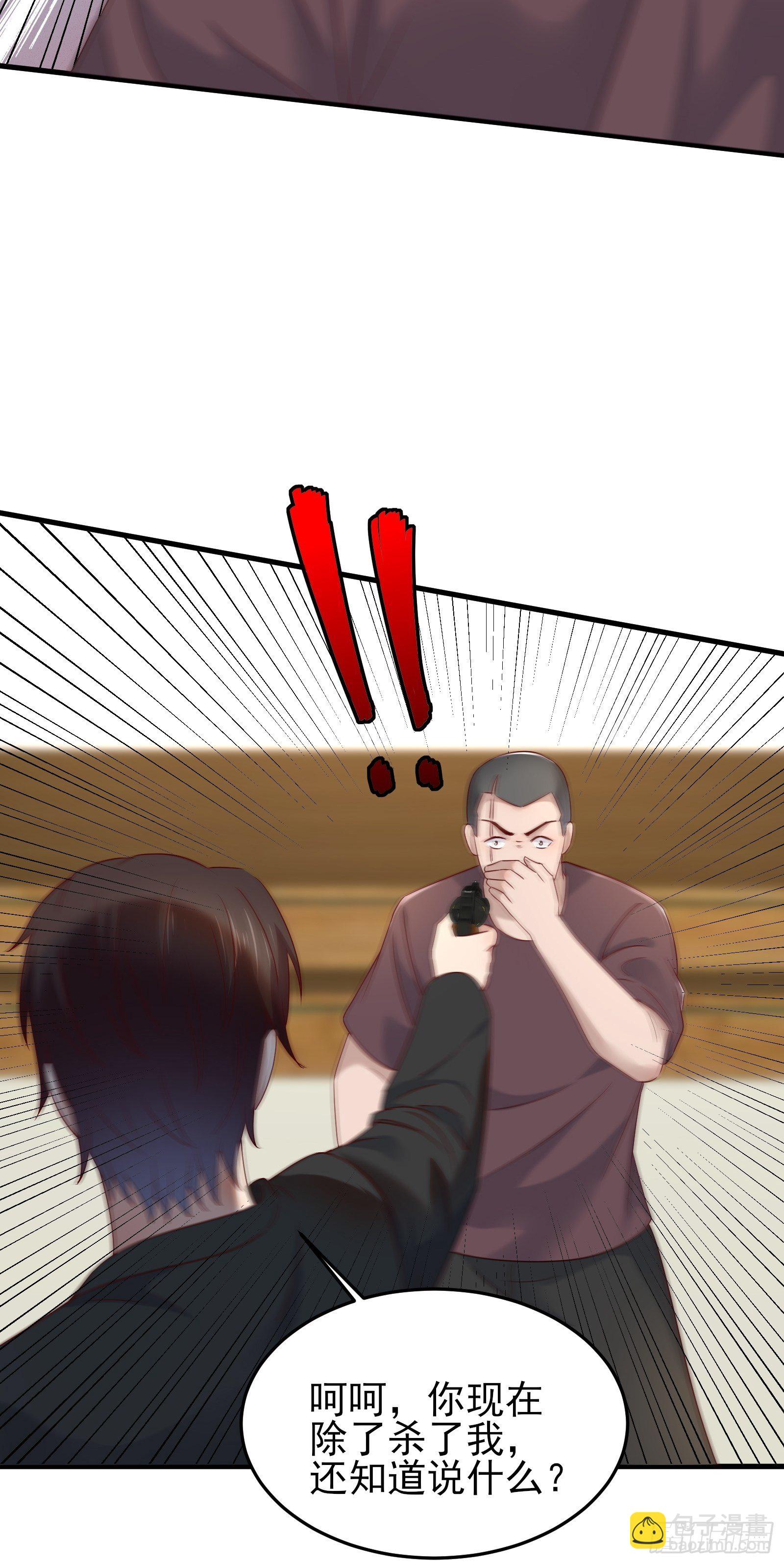 《重回都市最强投资王》第90话 这帮垃圾 第8页