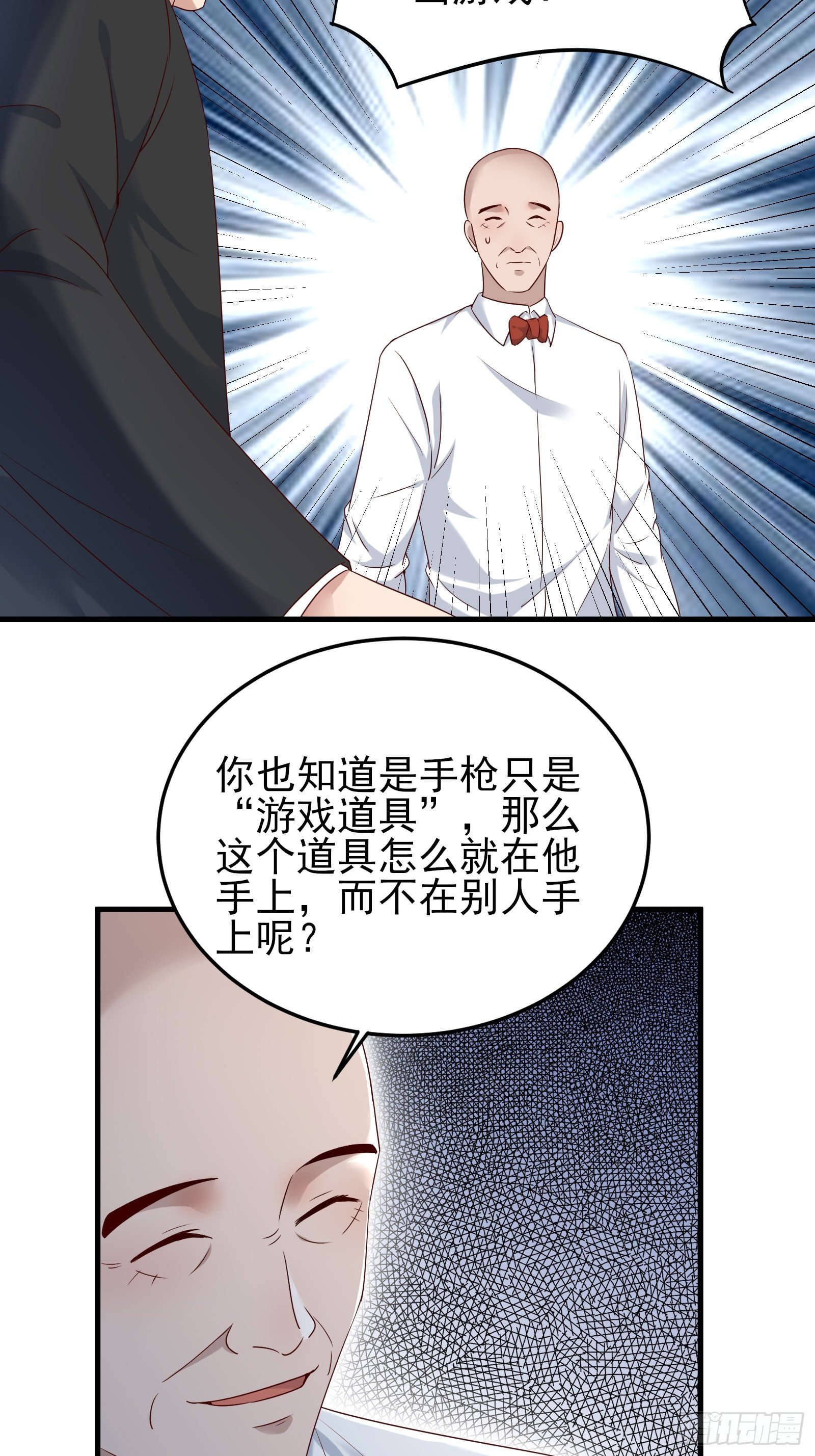 《重回都市最强投资王》第89话 决定别人的生命 第10页