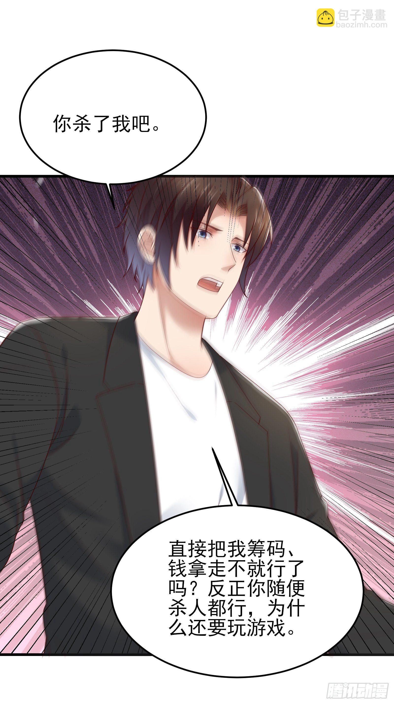 《重回都市最强投资王》第89话 决定别人的生命 第15页