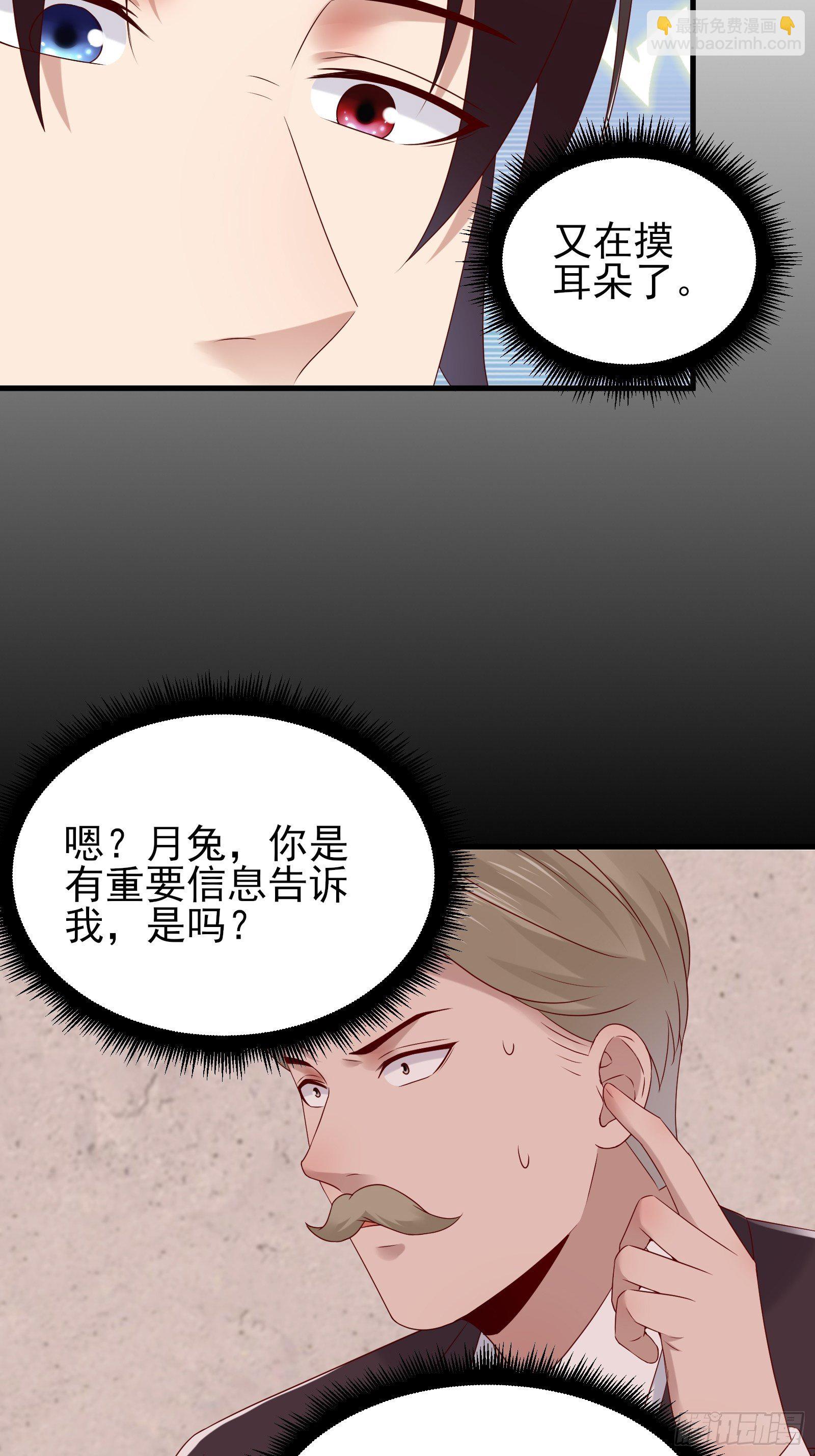 《重回都市最强投资王》第89话 决定别人的生命 第19页