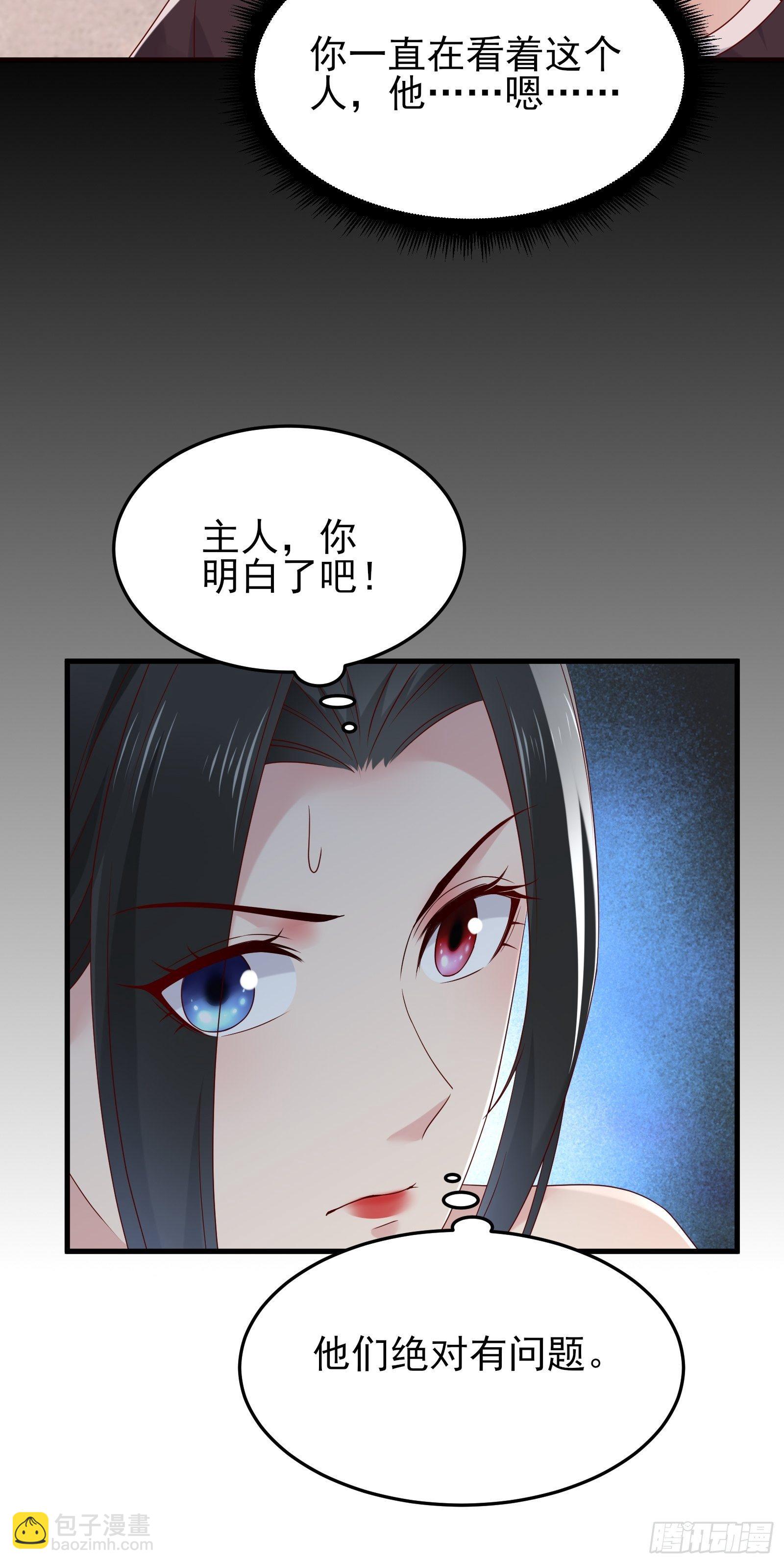 《重回都市最强投资王》第89话 决定别人的生命 第20页
