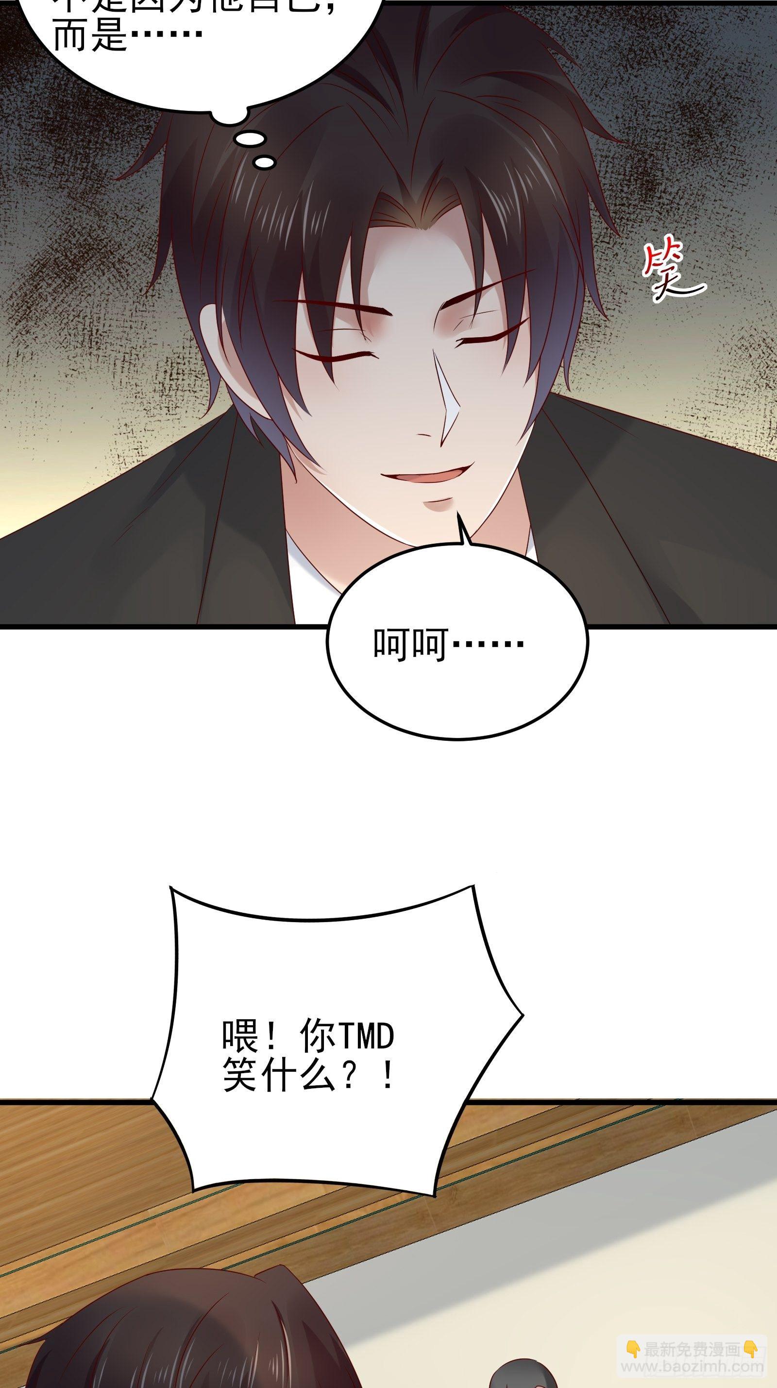 《重回都市最强投资王》第89话 决定别人的生命 第22页