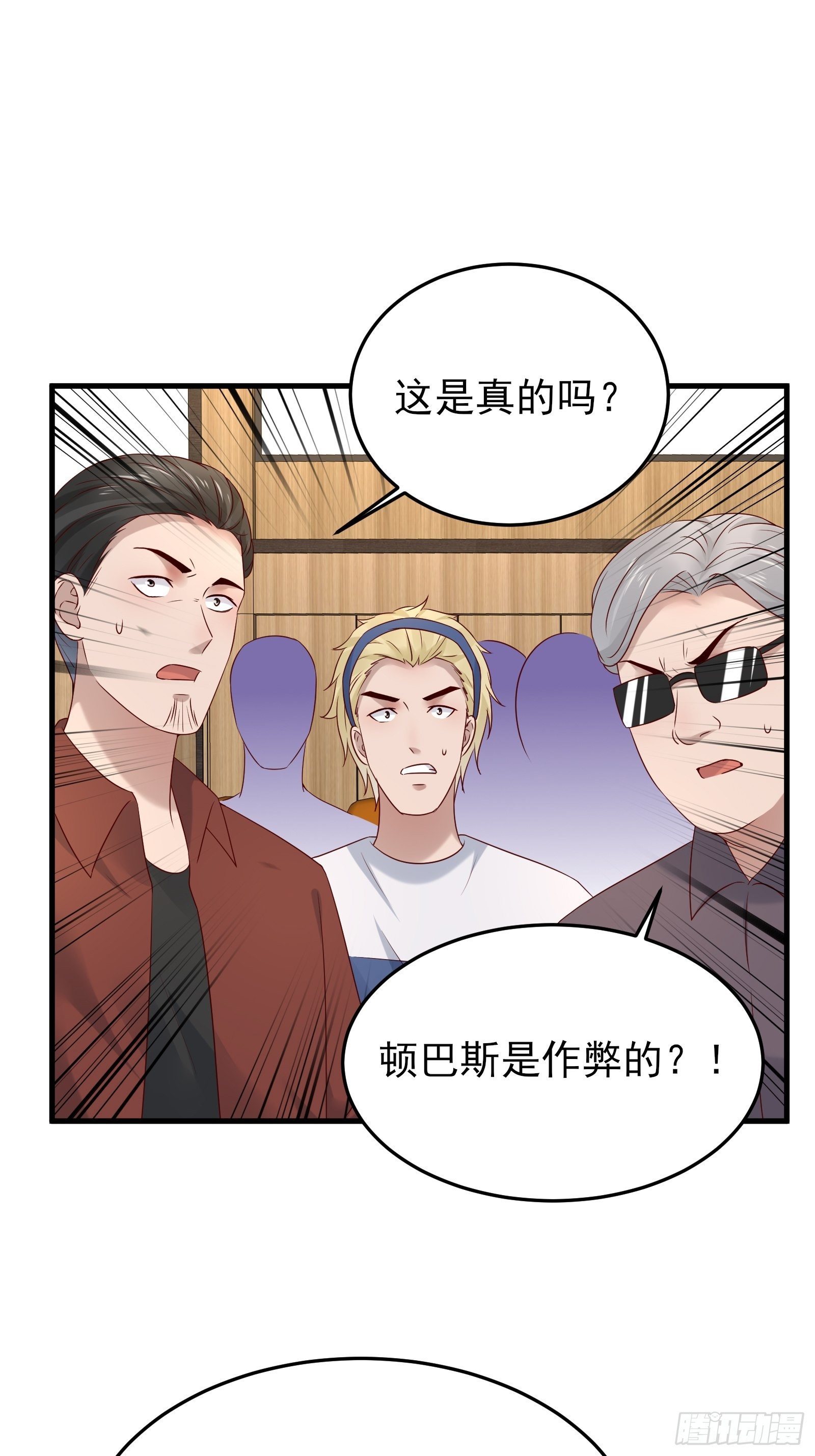 《重回都市最强投资王》第89话 决定别人的生命 第28页