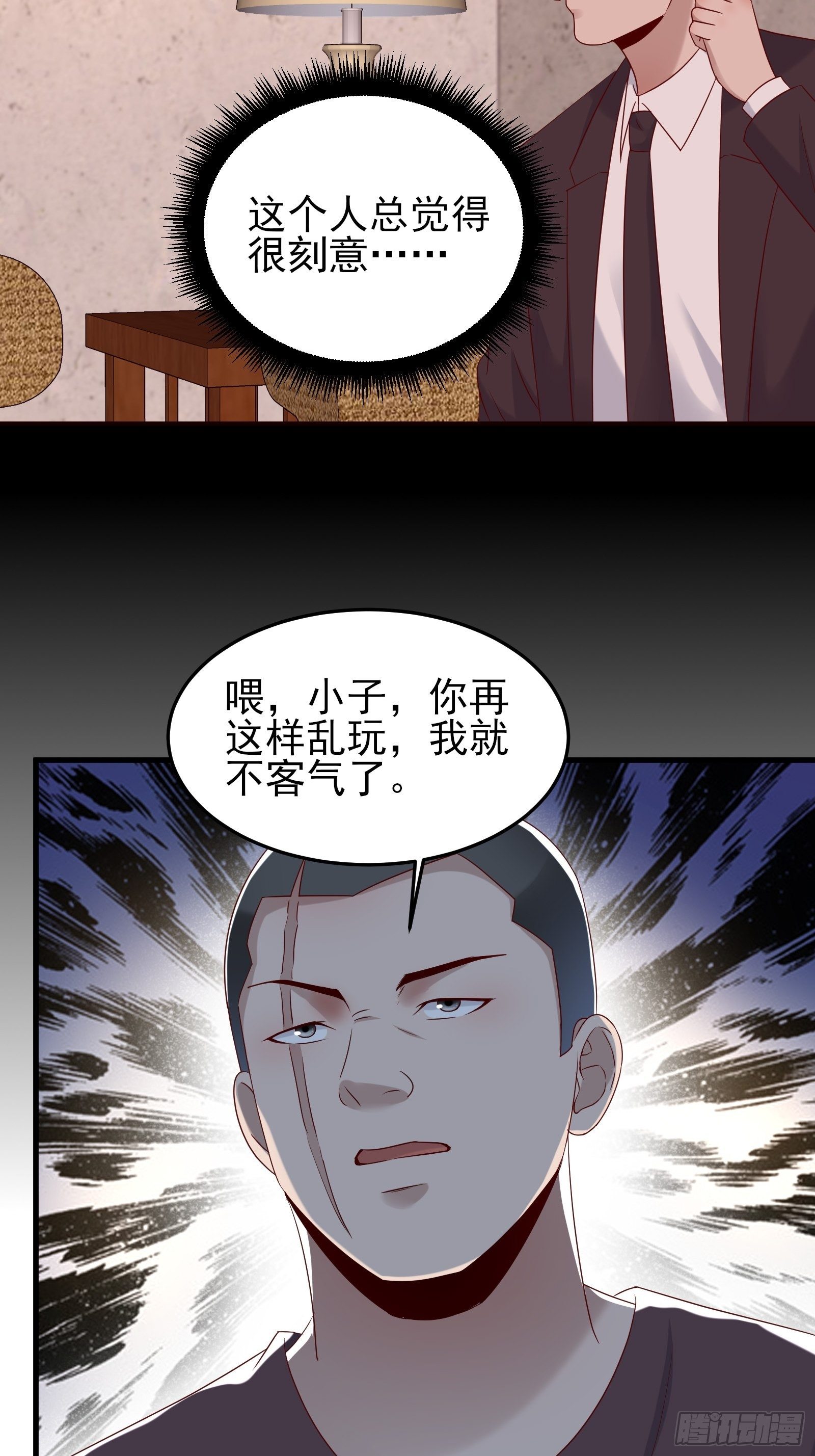 《重回都市最强投资王》第89话 决定别人的生命 第4页