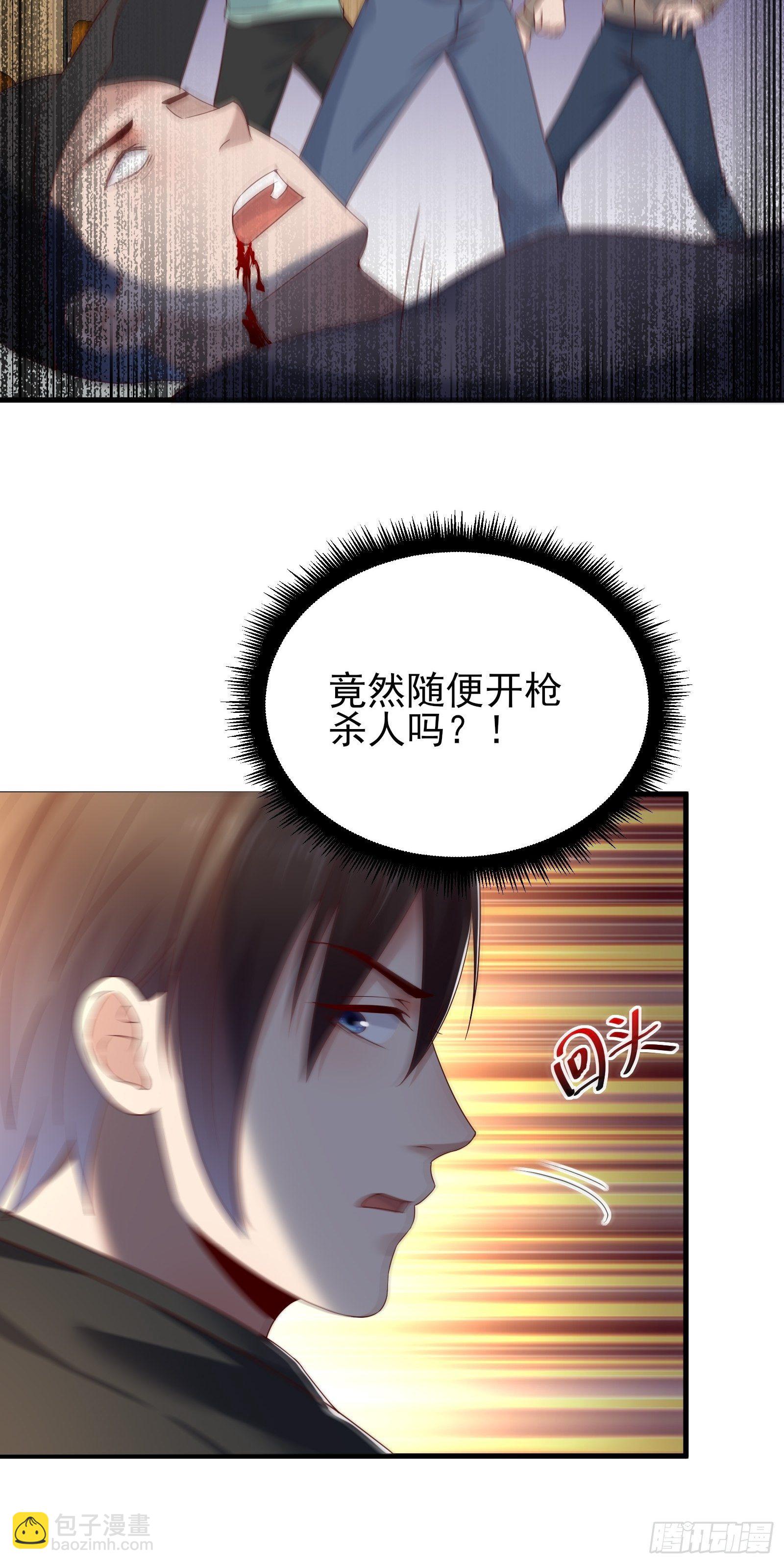 《重回都市最强投资王》第89话 决定别人的生命 第8页