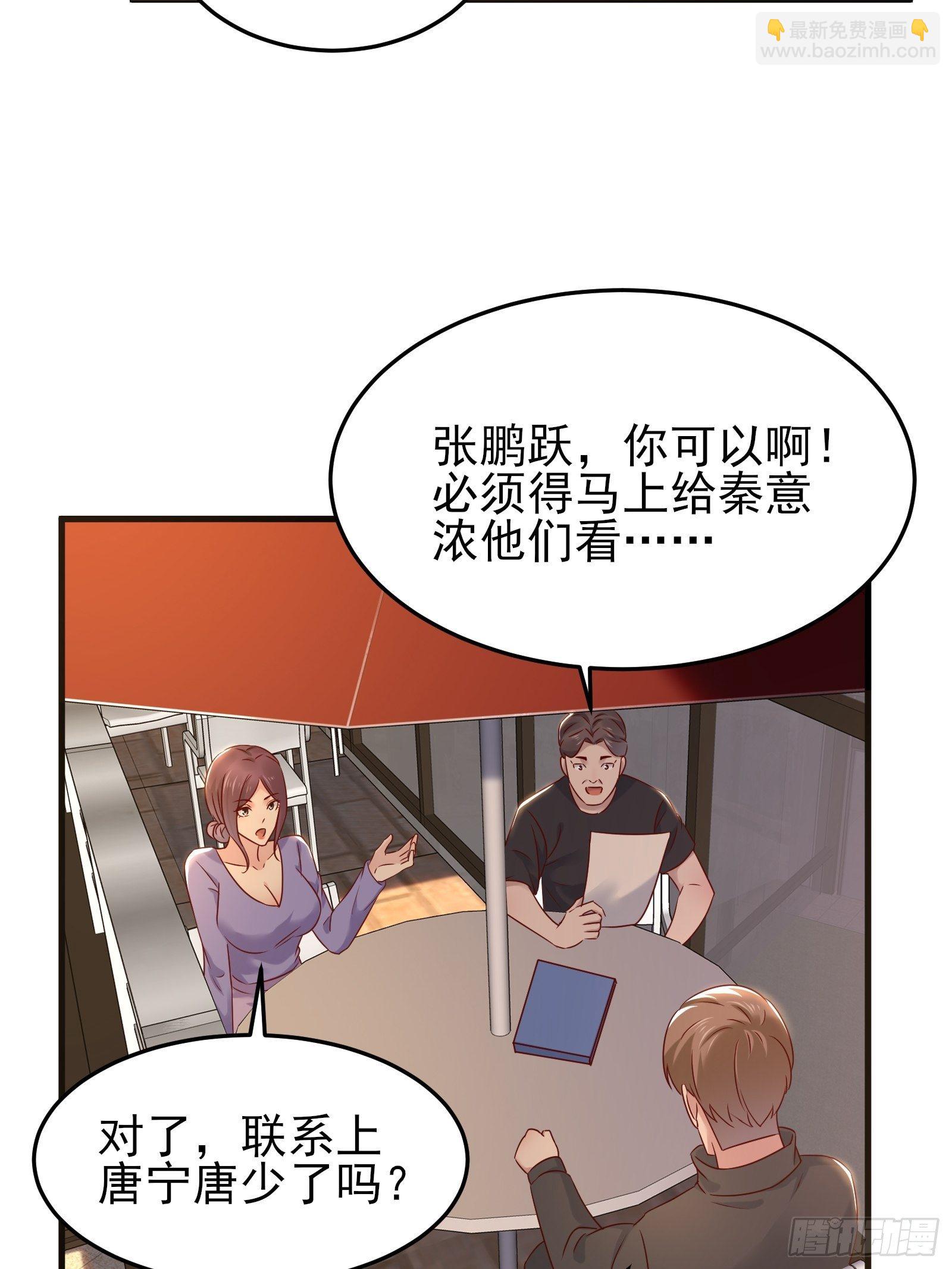 《重回都市最强投资王》第92话 创造未来（再见了） 第10页