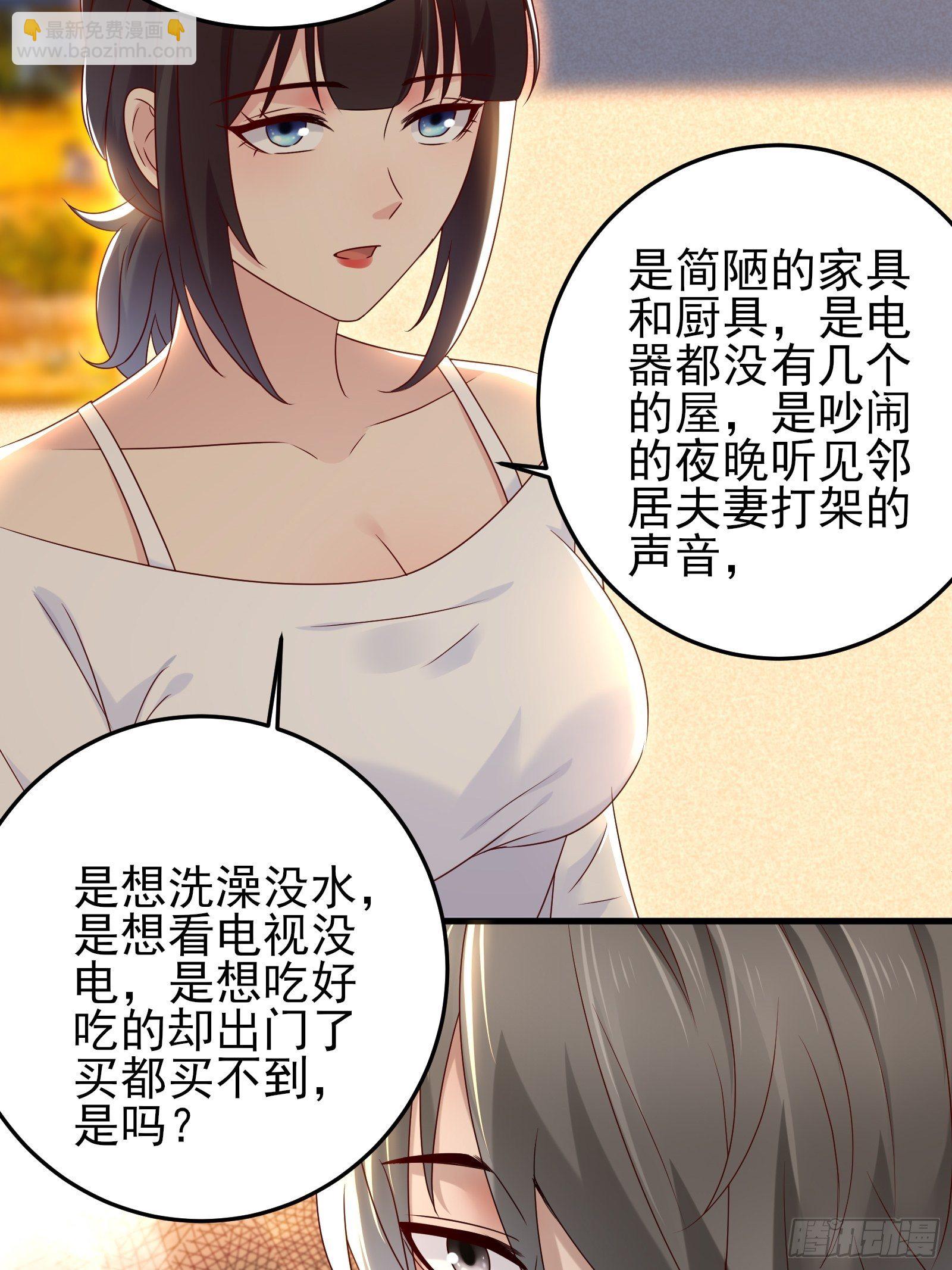 《重回都市最强投资王》第92话 创造未来（再见了） 第16页