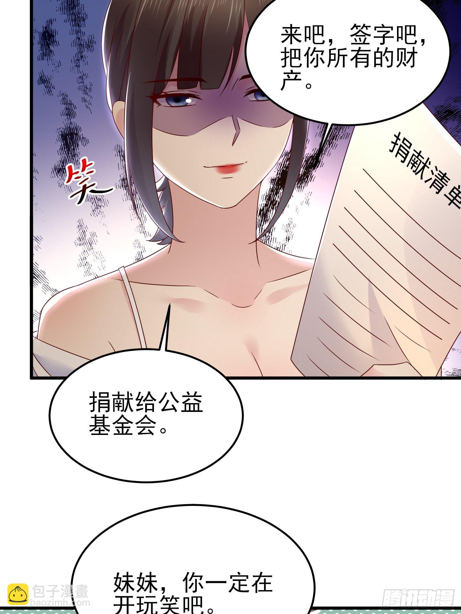 《重回都市最强投资王》第92话 创造未来（再见了） 第19页