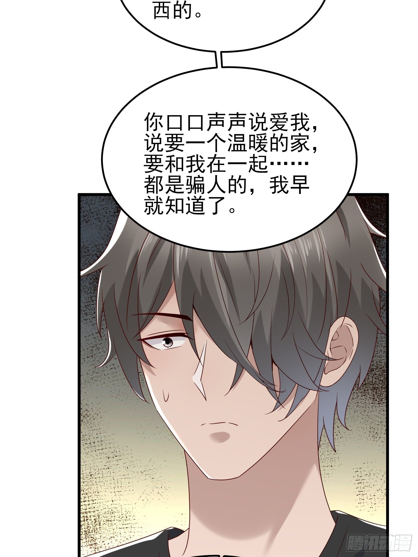 《重回都市最强投资王》第92话 创造未来（再见了） 第22页