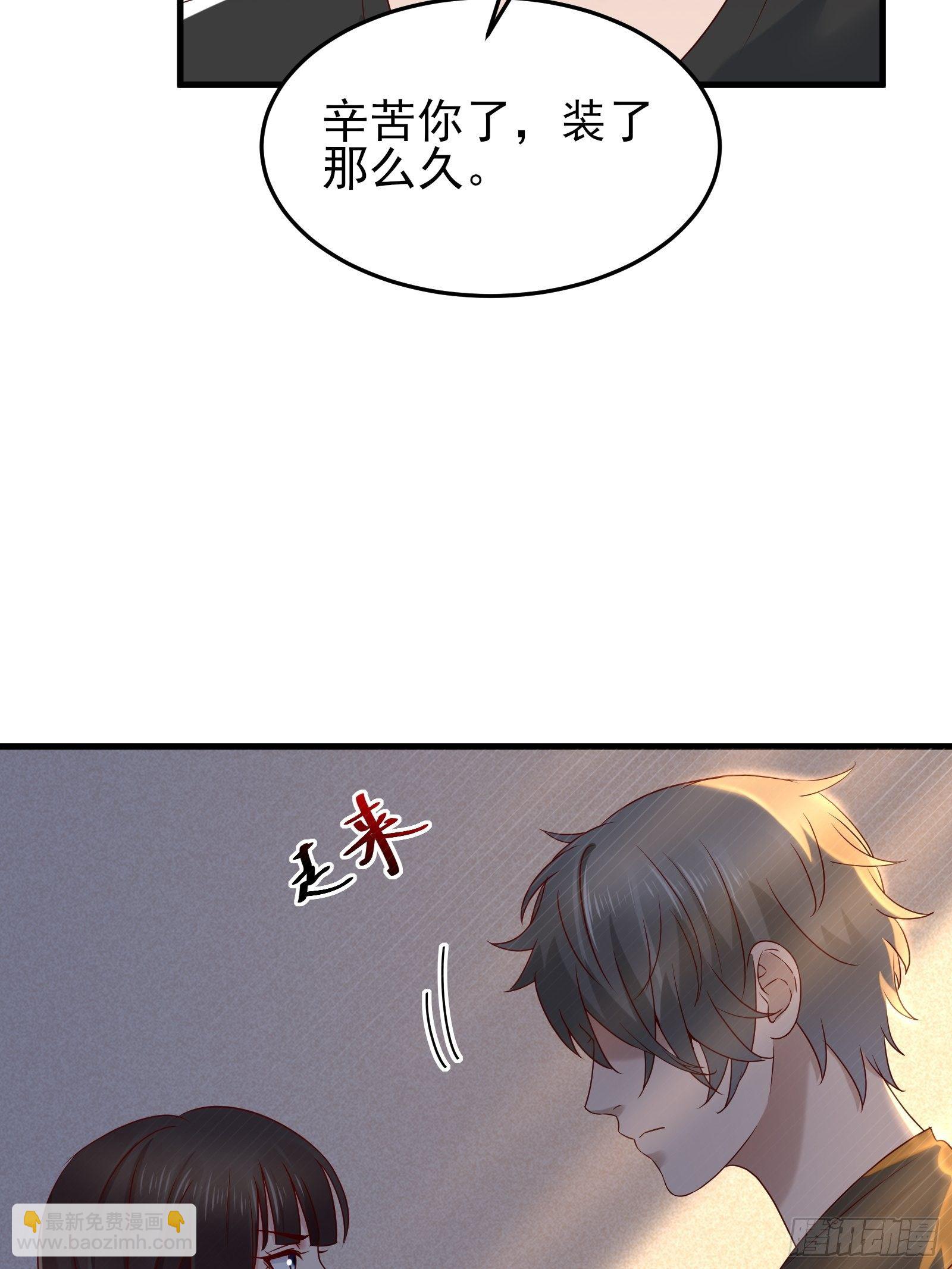 《重回都市最强投资王》第92话 创造未来（再见了） 第23页