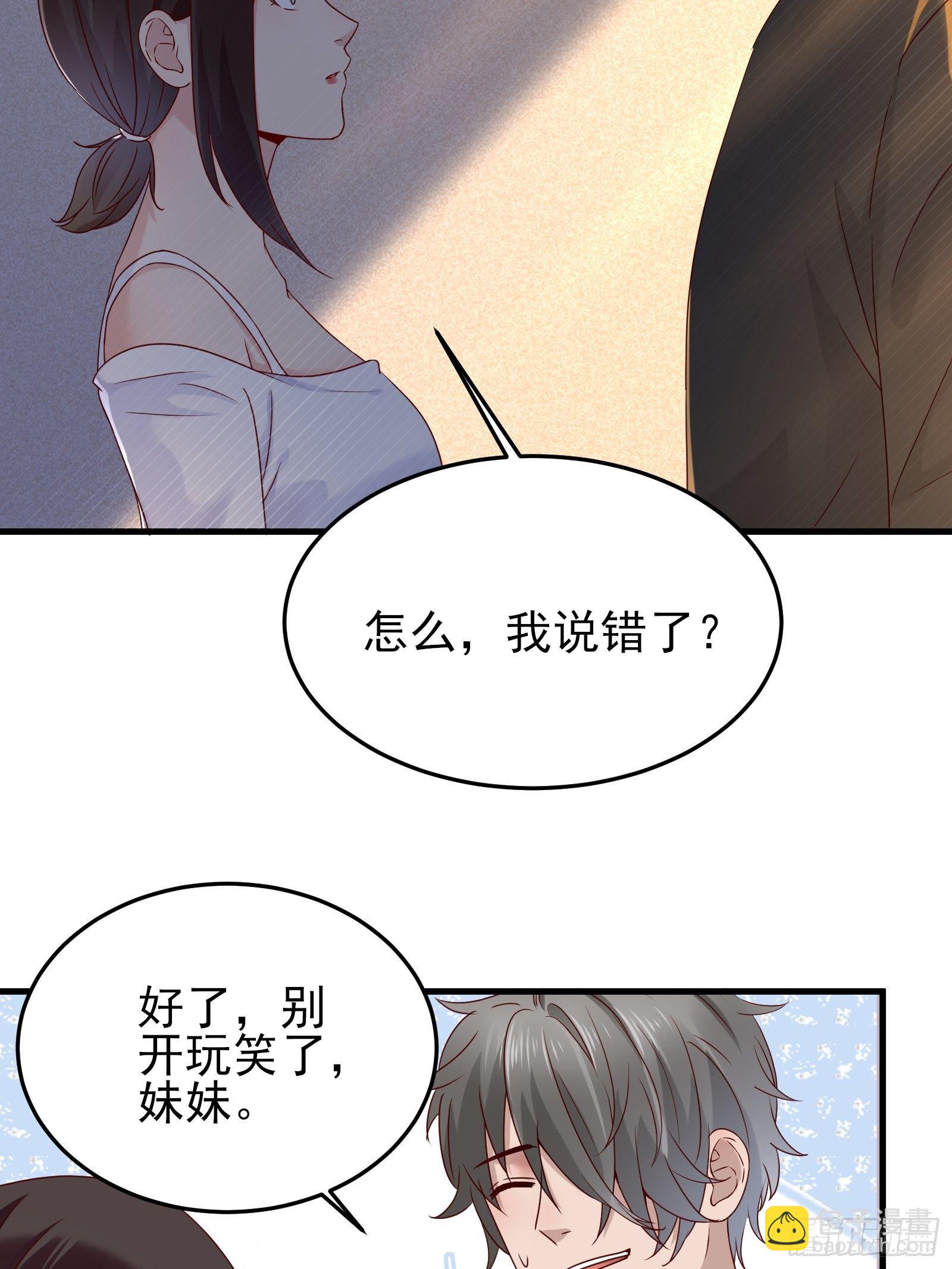 《重回都市最强投资王》第92话 创造未来（再见了） 第24页
