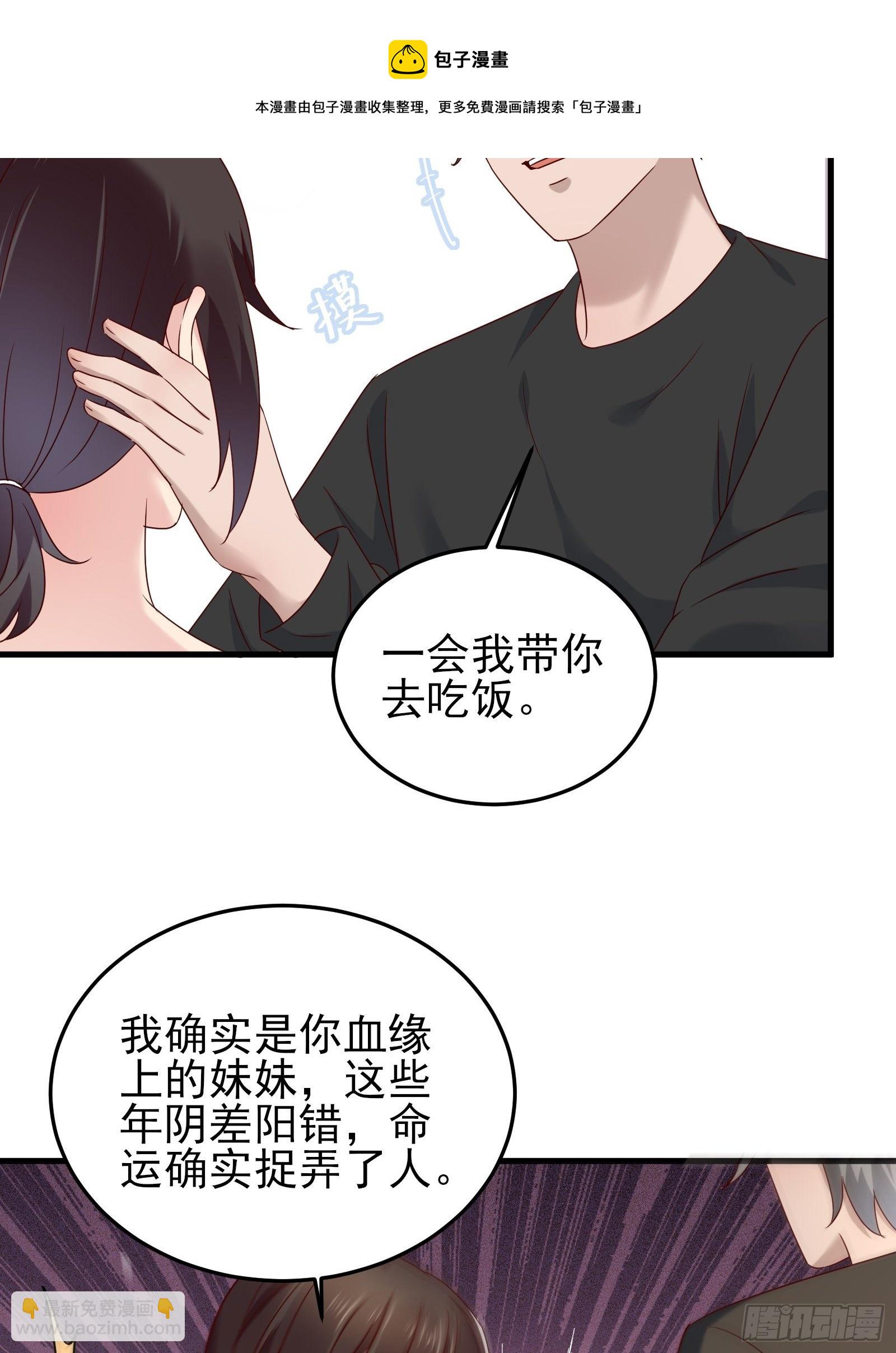《重回都市最强投资王》第92话 创造未来（再见了） 第25页
