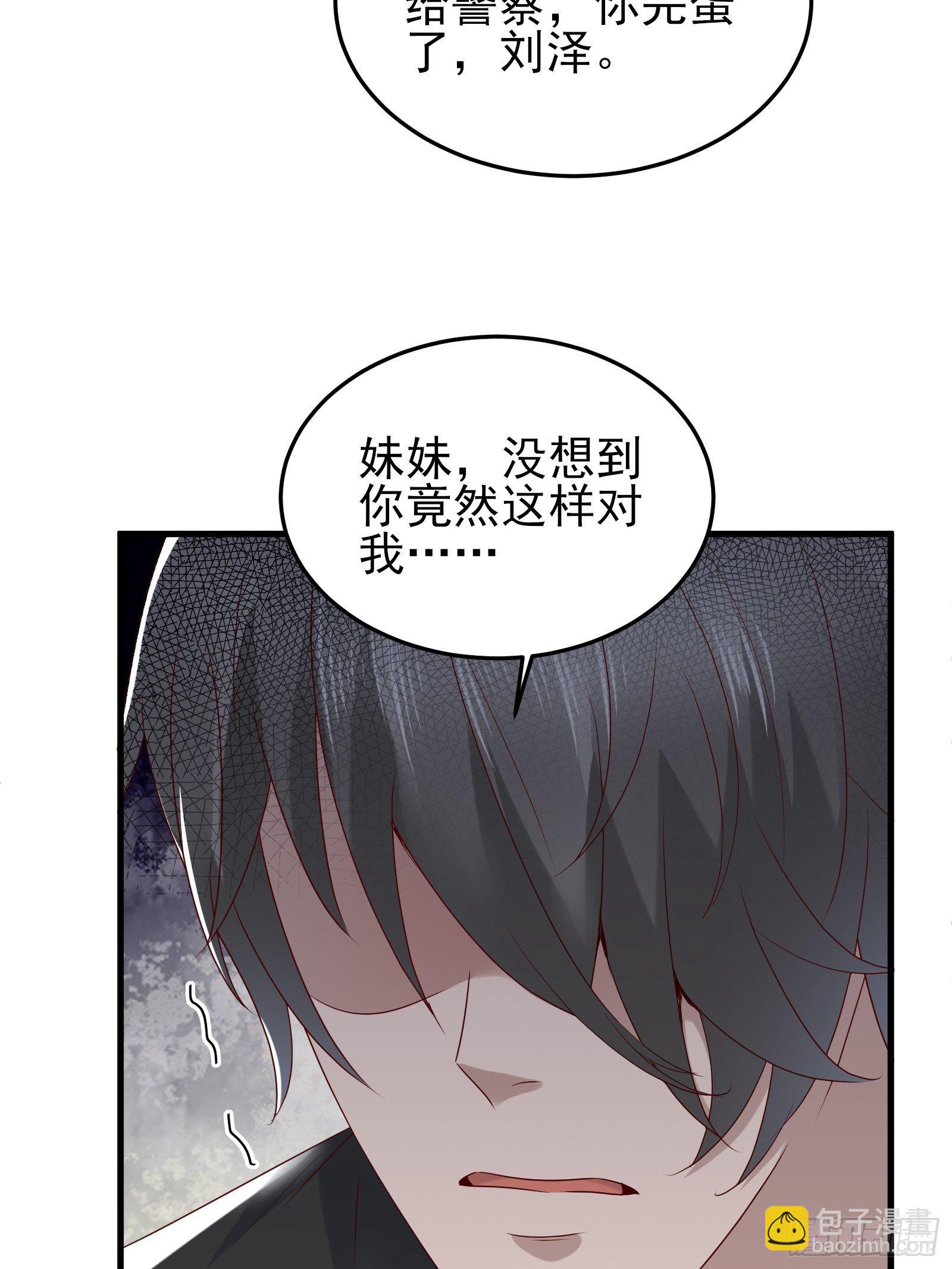 《重回都市最强投资王》第92话 创造未来（再见了） 第28页