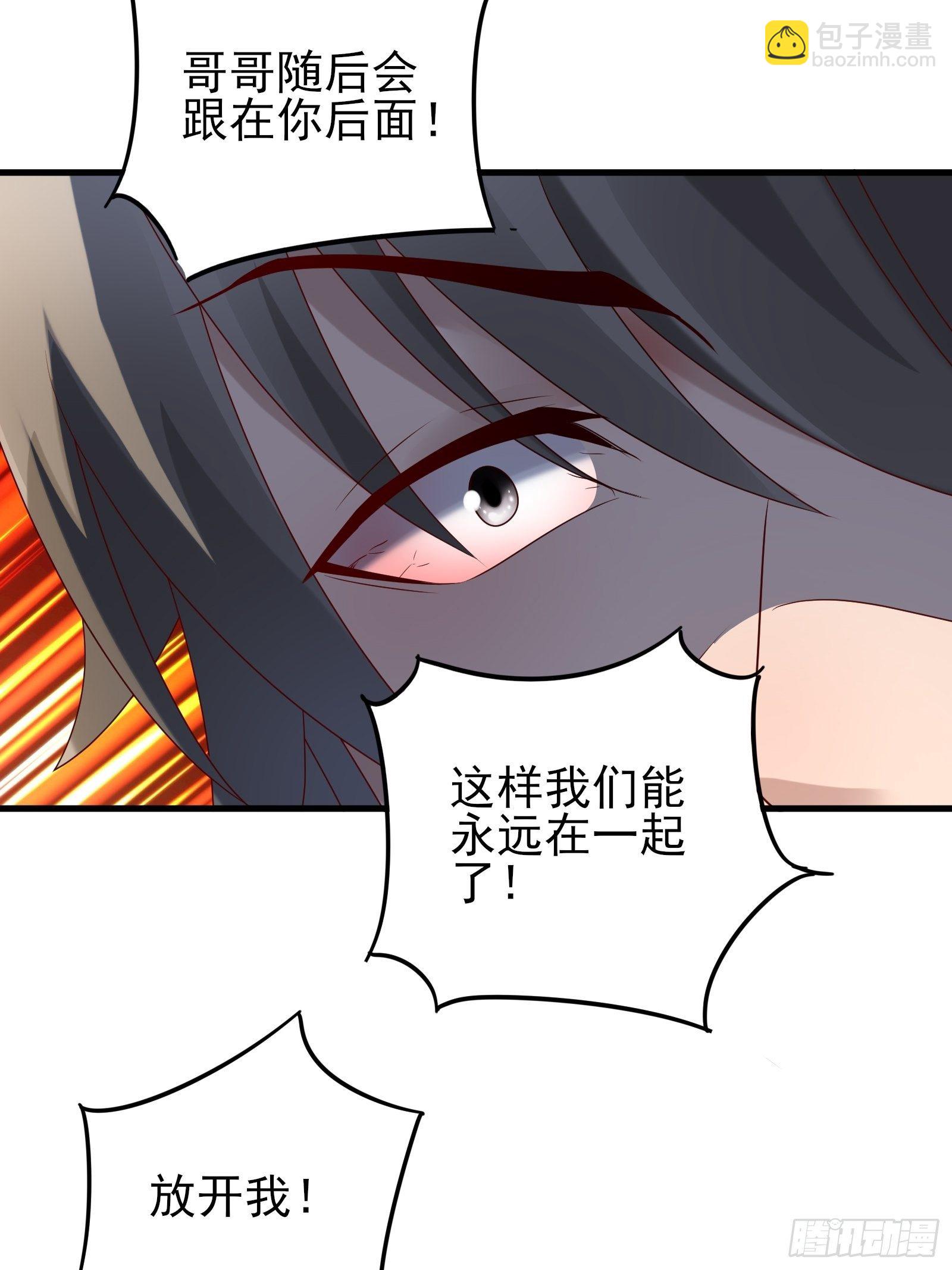 《重回都市最强投资王》第92话 创造未来（再见了） 第31页