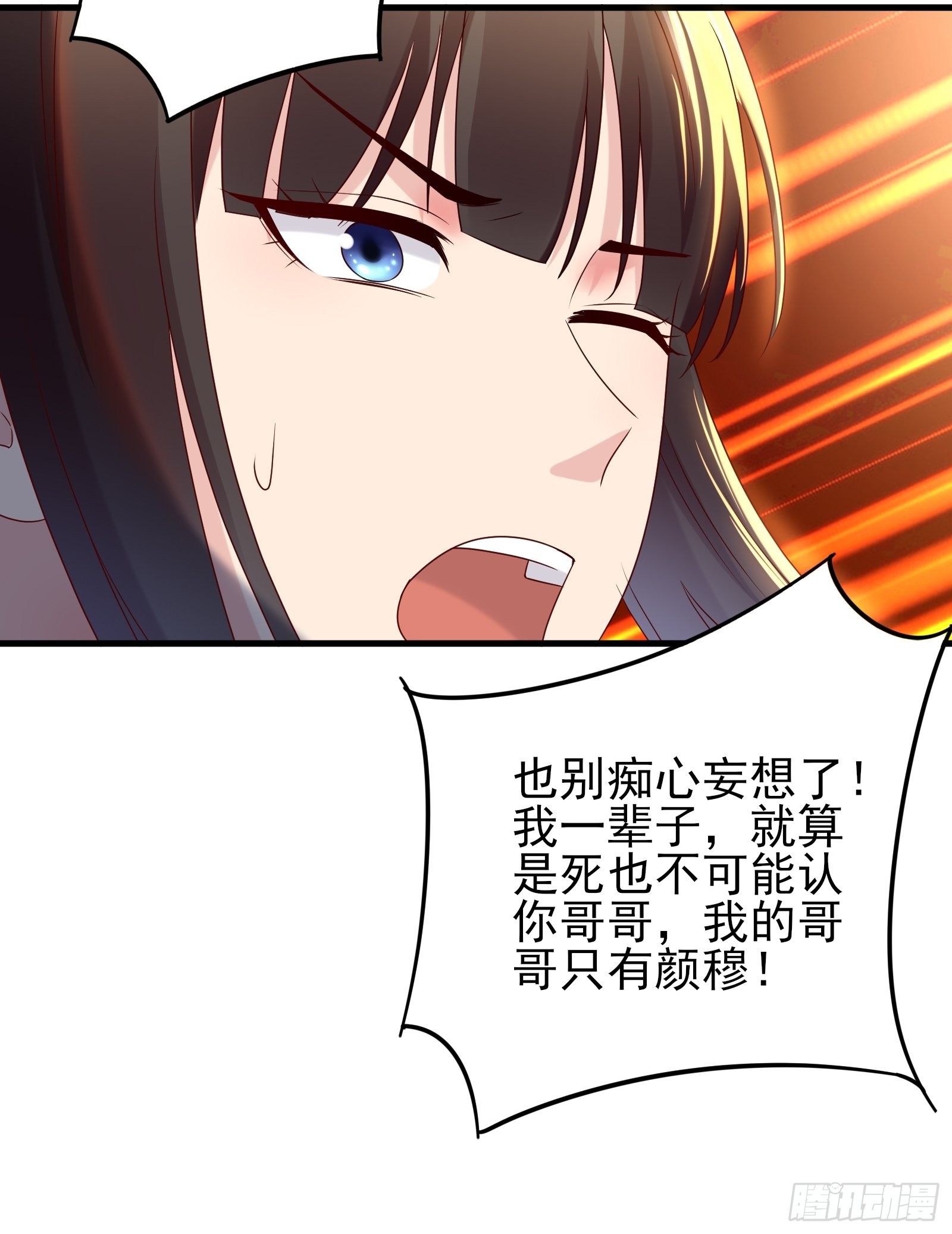 《重回都市最强投资王》第92话 创造未来（再见了） 第32页